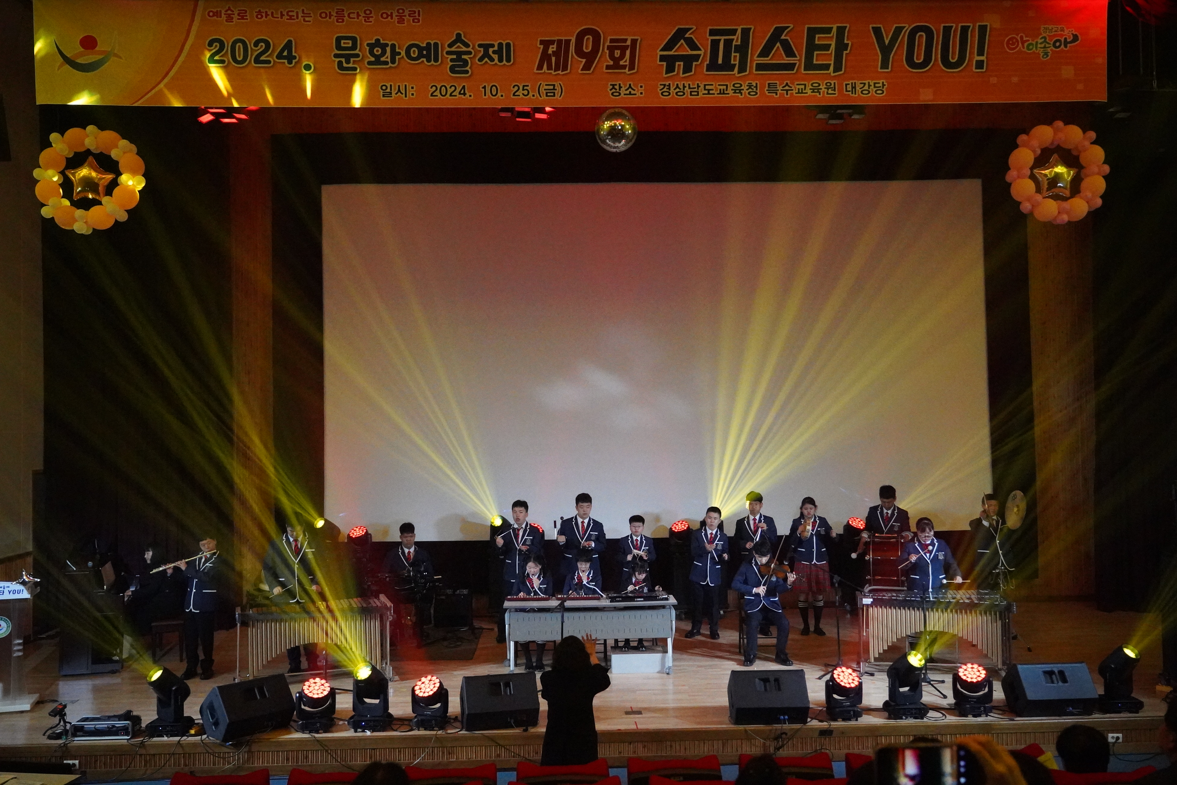 예술로 하나되는 어울림, 슈퍼스타 YOU! - 관련이미지2