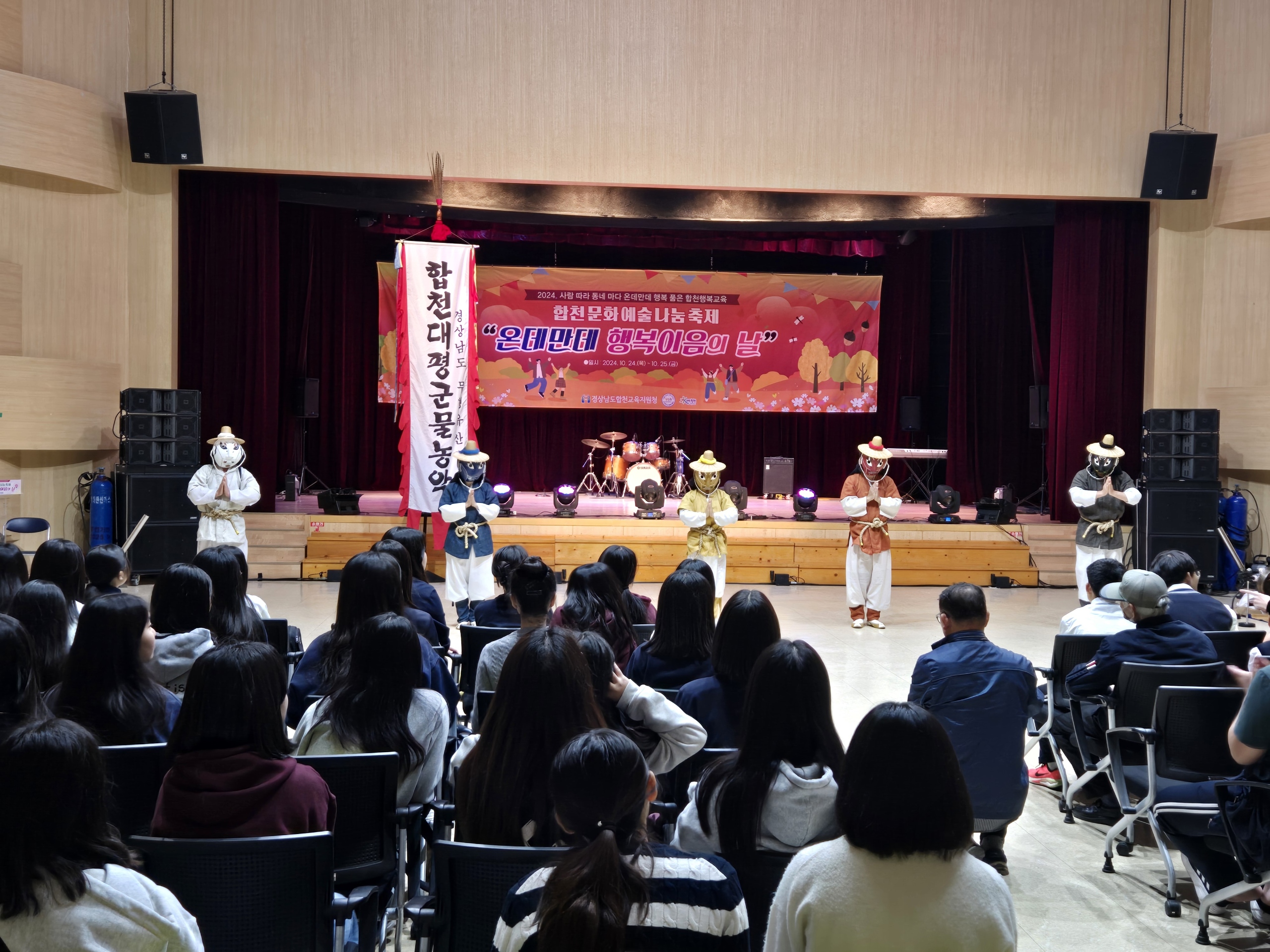 합천교육지원청, 문화예술 나눔 축제로 가을을 물들이다! - 관련이미지1