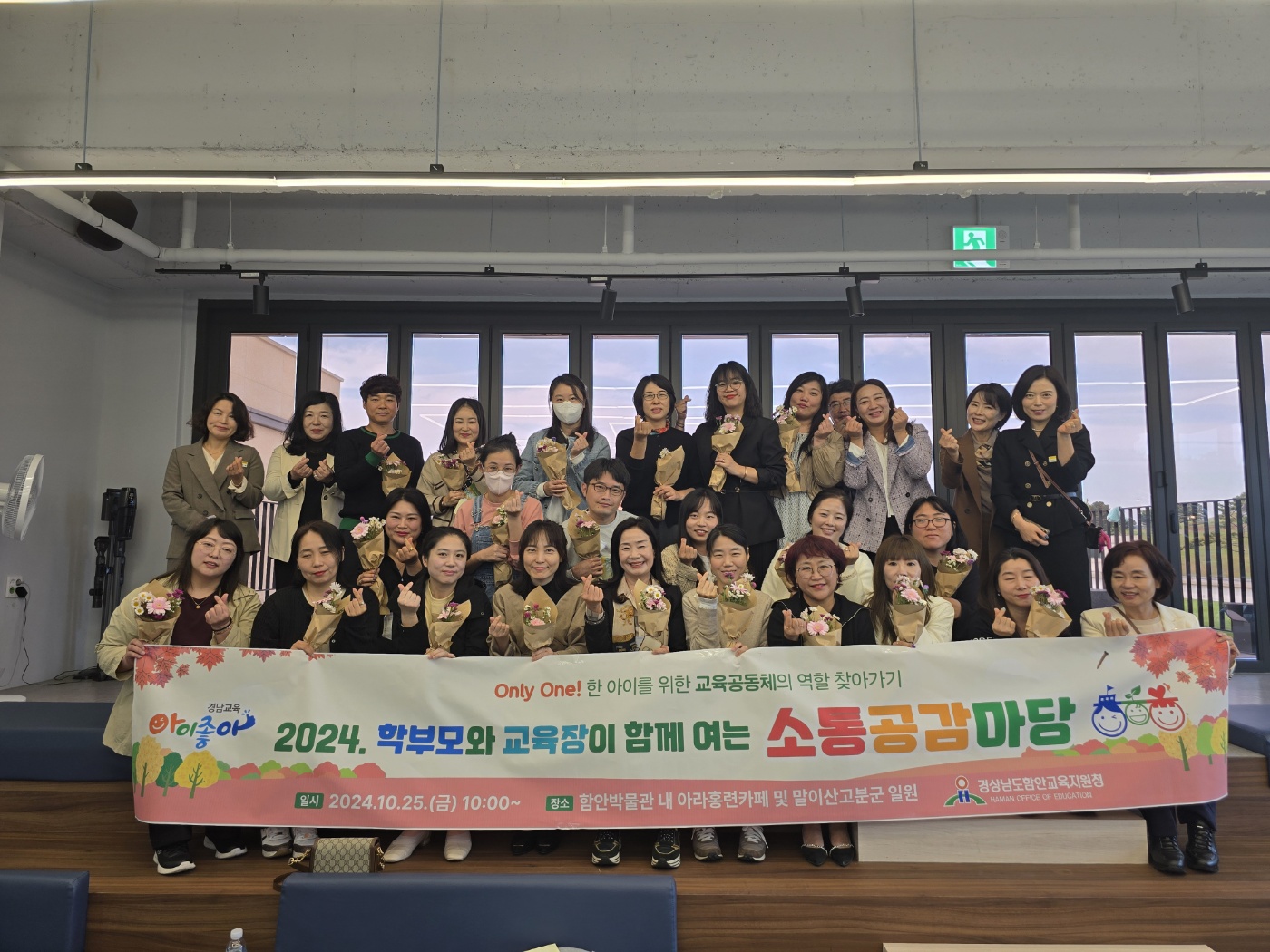 2024. 학부모와 교육장이 함께 여는 함안교육 공감토크 - 관련이미지1