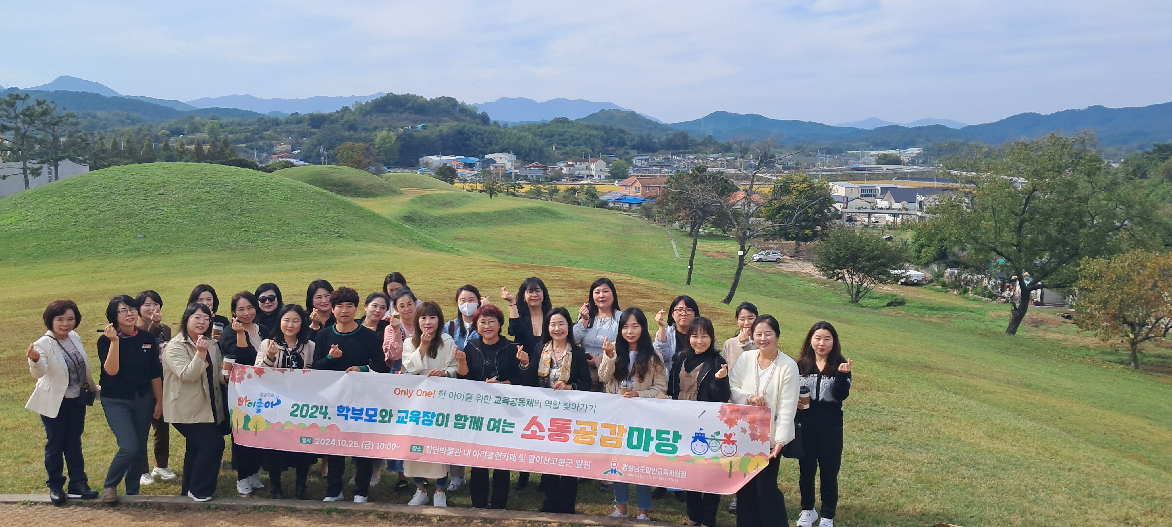 2024. 학부모와 교육장이 함께 여는 함안교육 공감토크 - 관련이미지3