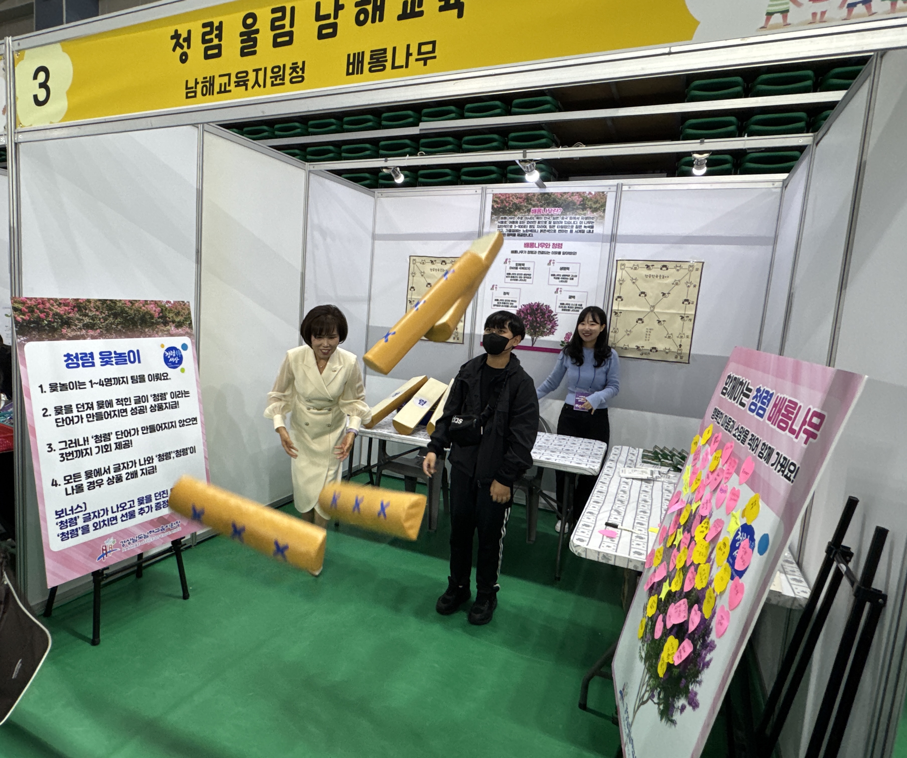 남해교육지원청, 2024. 보물섬 남해교육공동체 행복축제 개최 - 관련이미지2