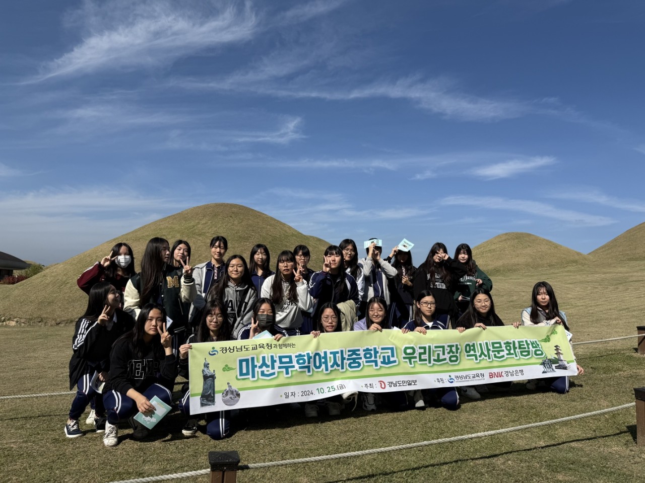 마산무학여자중학교, 2024 우리고장 역사문화탐방 다녀오다(창녕) - 관련이미지1