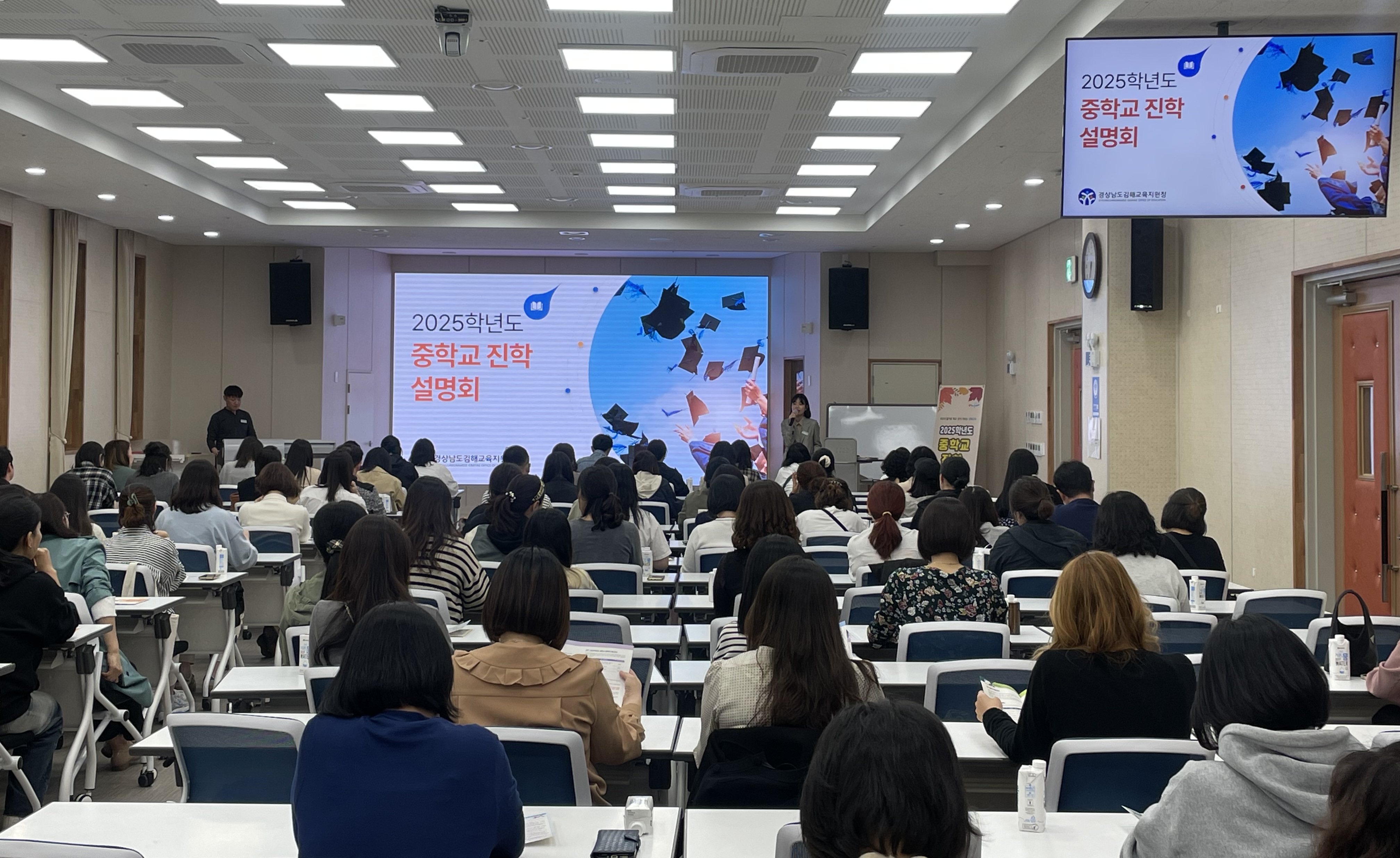 김해교육지원청, 2025학년도 중학교 진학 학부모설명회 권역별 실시 - 관련이미지1