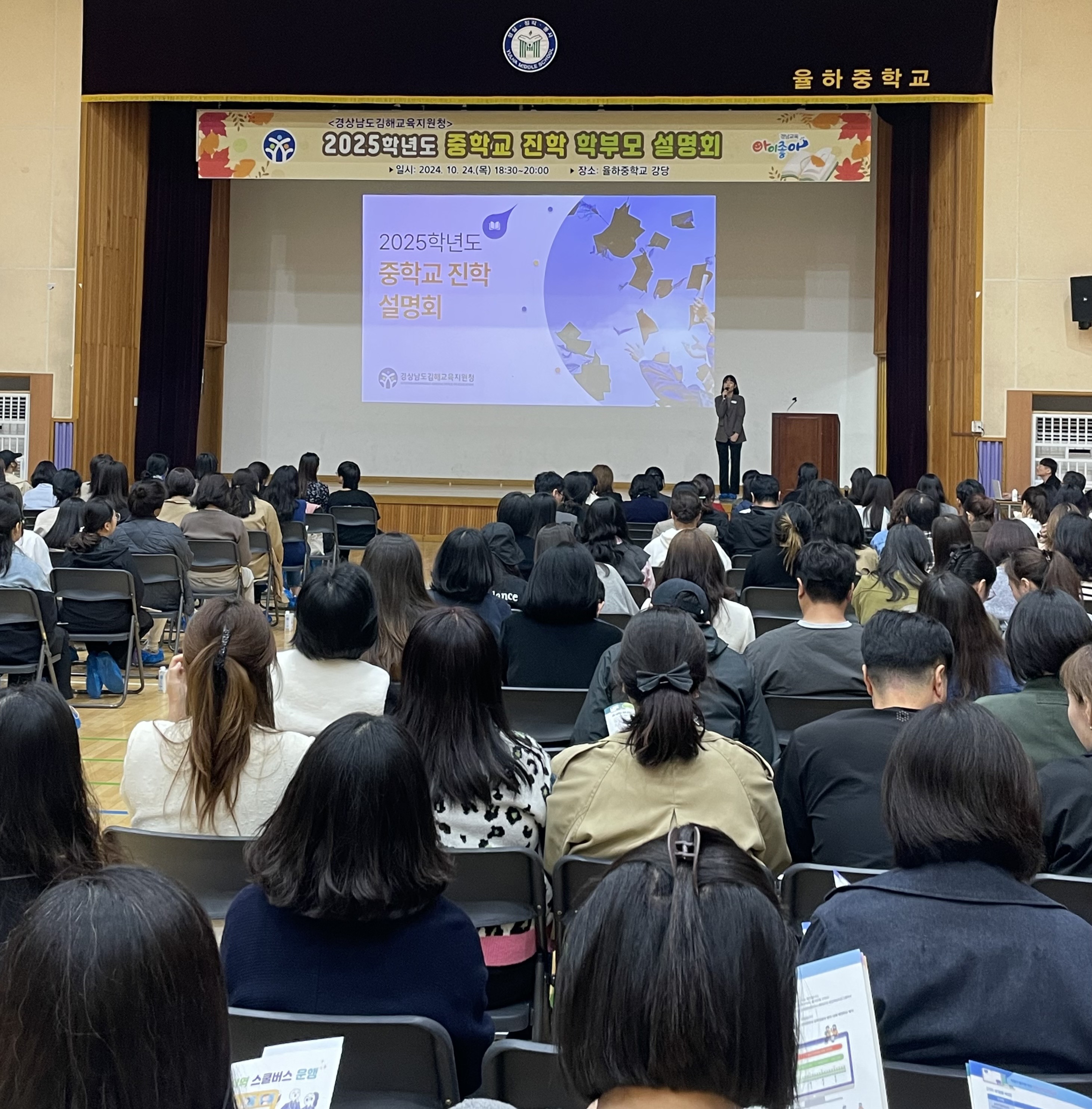 김해교육지원청, 2025학년도 중학교 진학 학부모설명회 권역별 실시 - 관련이미지2