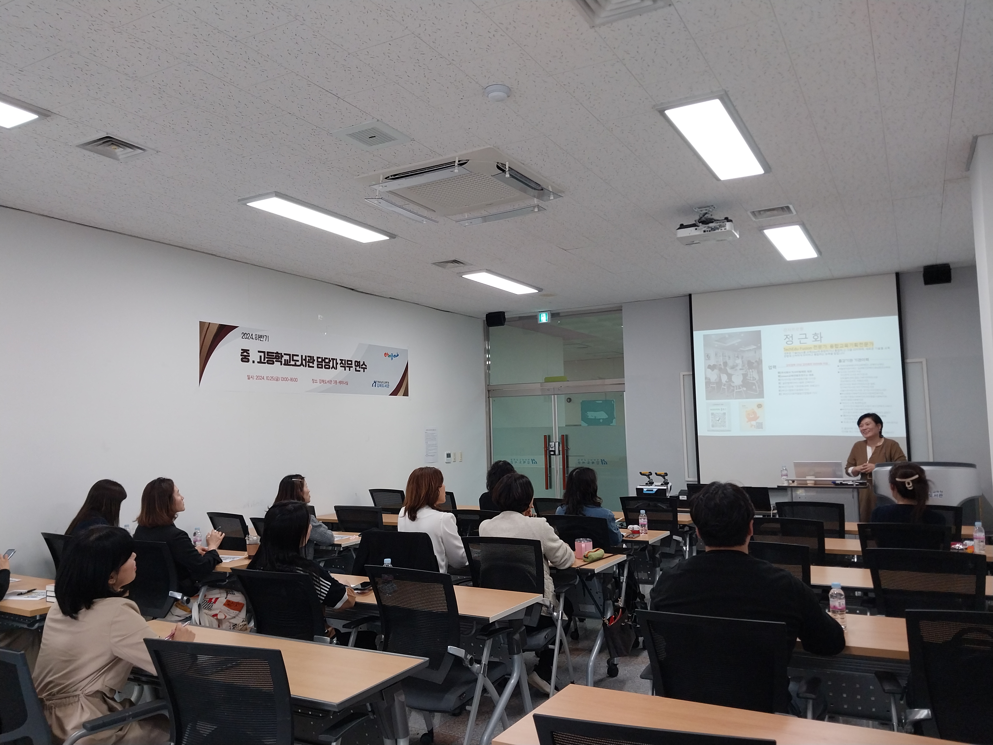 김해도서관, 하반기 학교도서관 담당자 직무연수 실시 - 관련이미지1