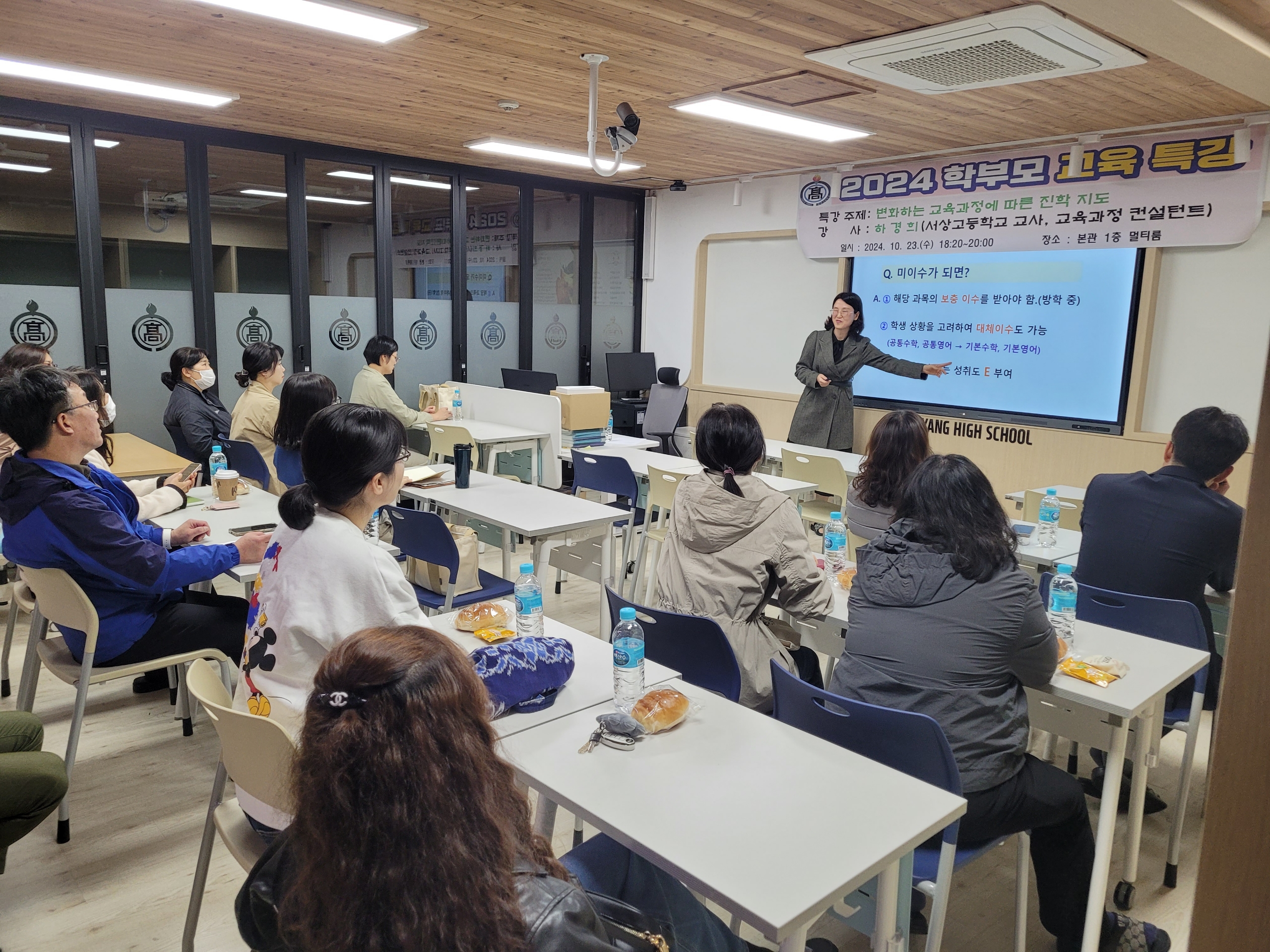 함양고, 학부모와 소통하는 학부모 교육 실시 - 관련이미지1