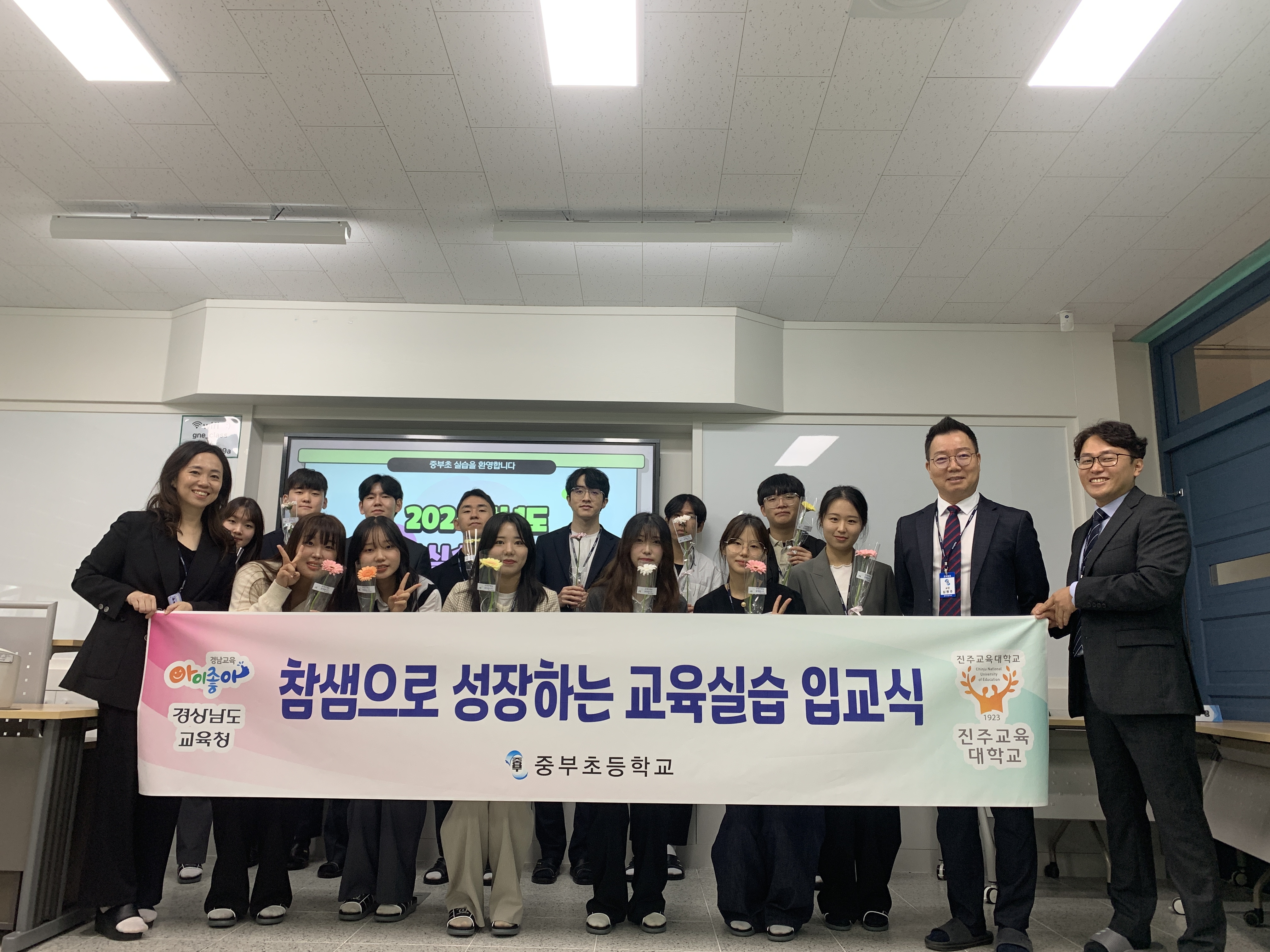 중부초  교육실습협력학교, 미래 교육을 향한 생생한 발걸음 출발 - 관련이미지1
