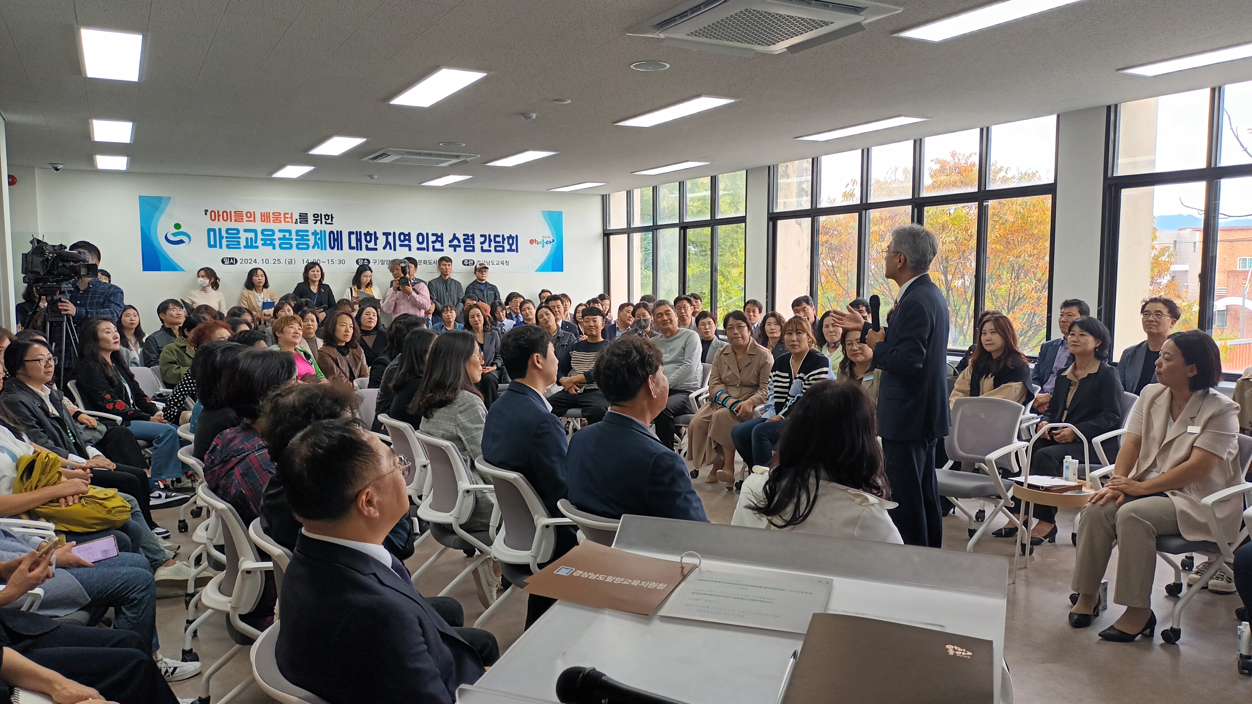 밀양교육지원청, 마을교육공동체 여론 수렴 간담회 개최 - 관련이미지1