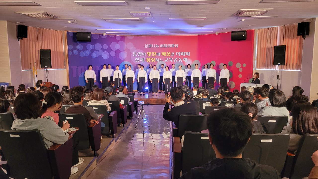 통영교육지원청, 2024. 통영미래교육지구 성과나눔 어울림마당 개최 - 관련이미지2