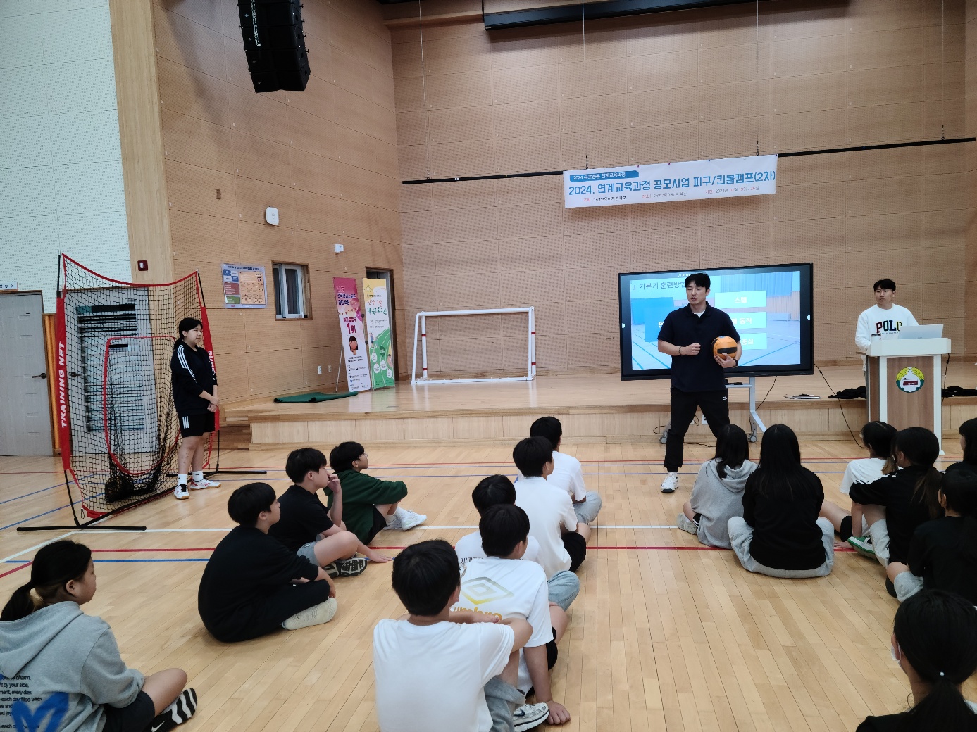 행복학교 마산무학여자중학교 초중등 연계 피구, 킨볼 캠프 실시 - 관련이미지2
