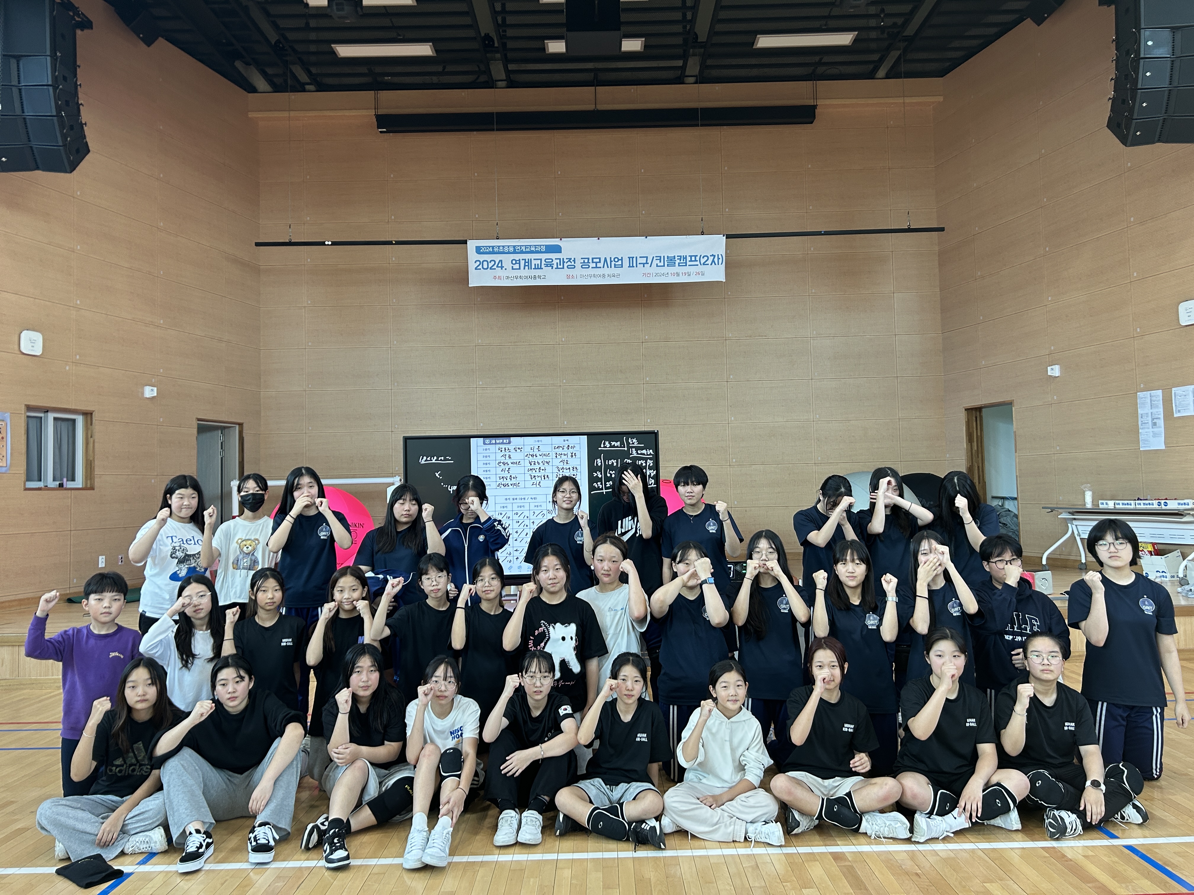 행복학교 마산무학여자중학교 초중등 연계 피구, 킨볼 캠프 실시 - 관련이미지4