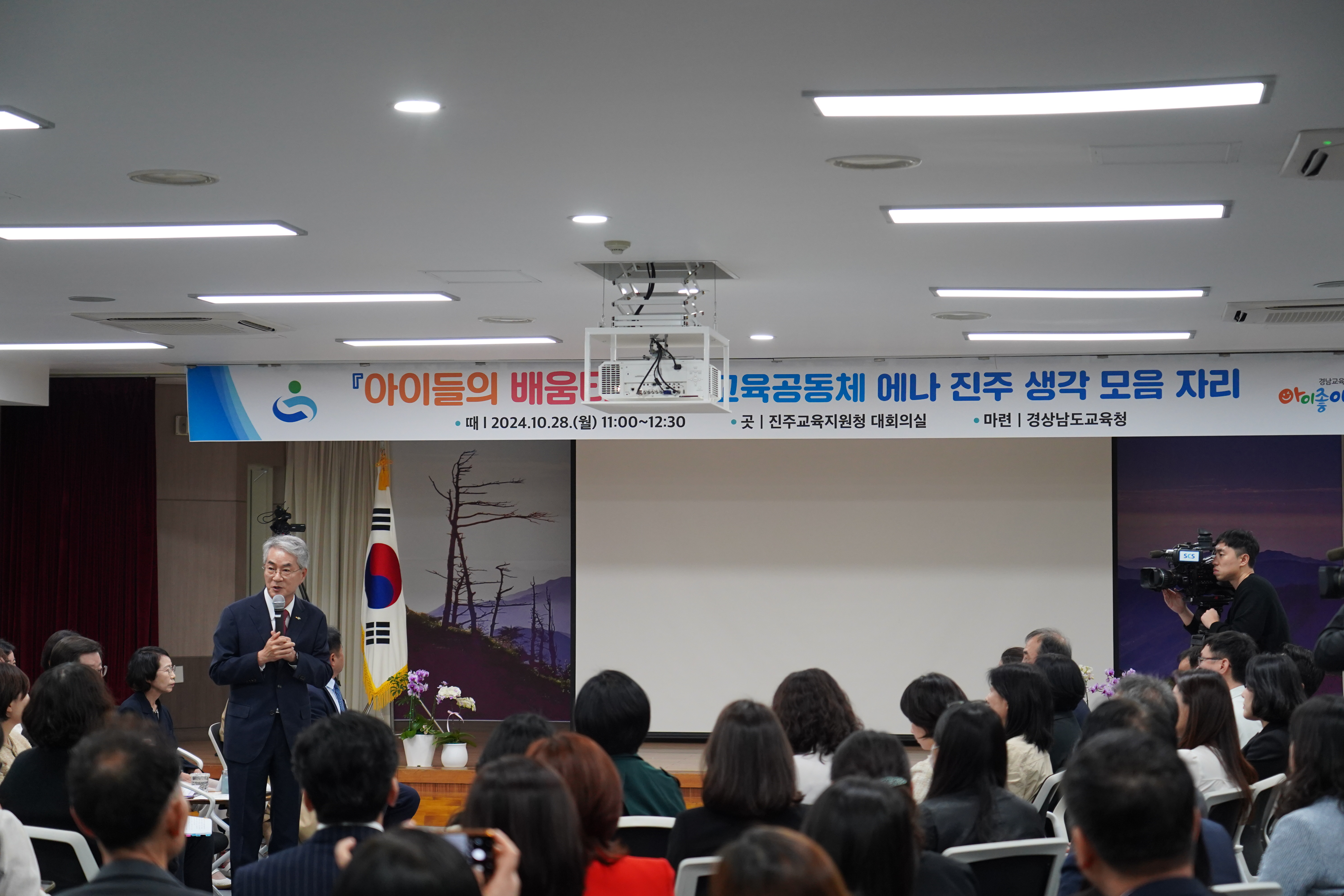 진주교육지원청, “마을교육공동체 에나 진주 생각 모음”간담회 개최 - 관련이미지1