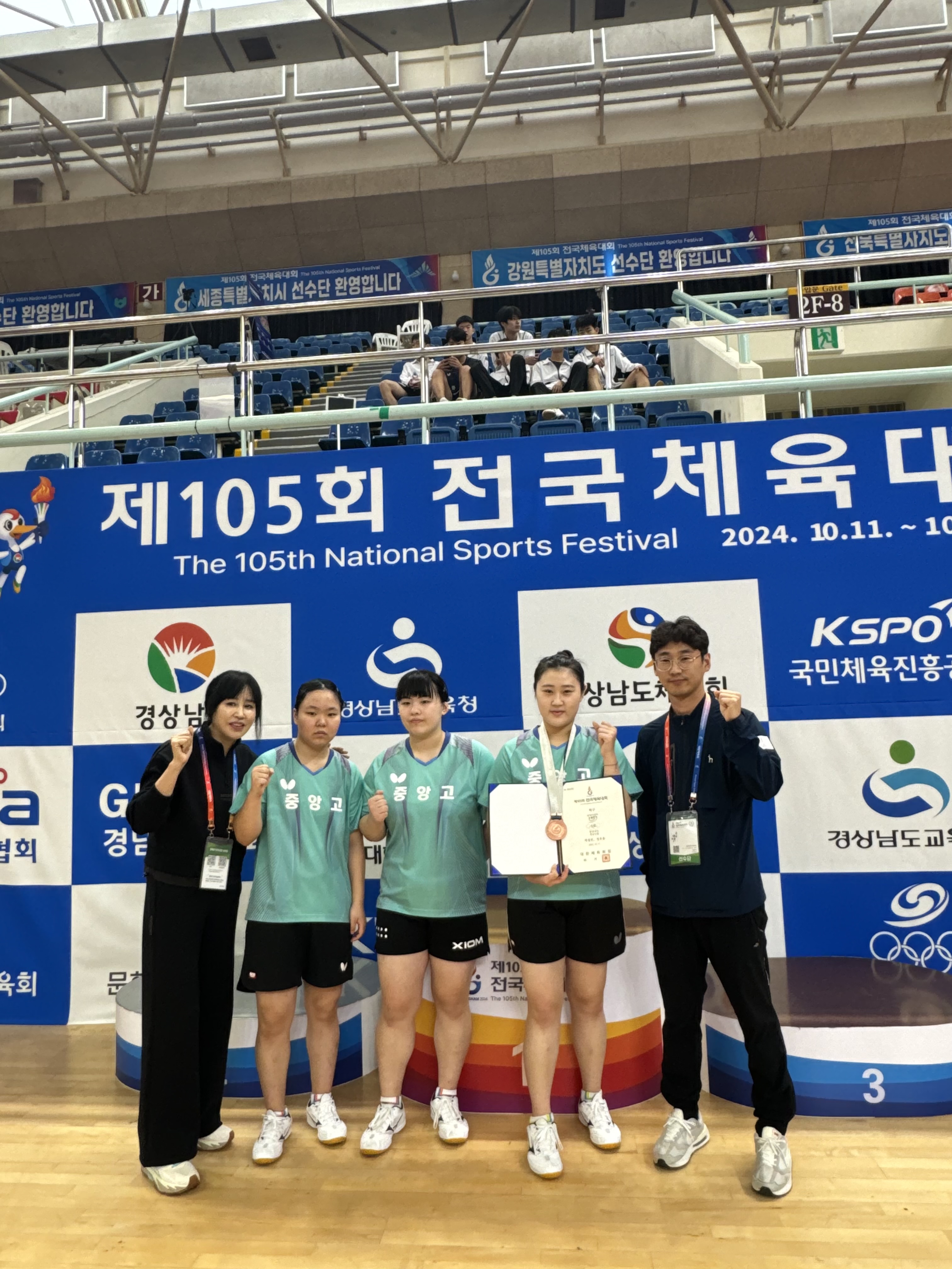 거제중앙고등학교, 제105회 전국체육대회 탁구종목 입상 - 관련이미지1