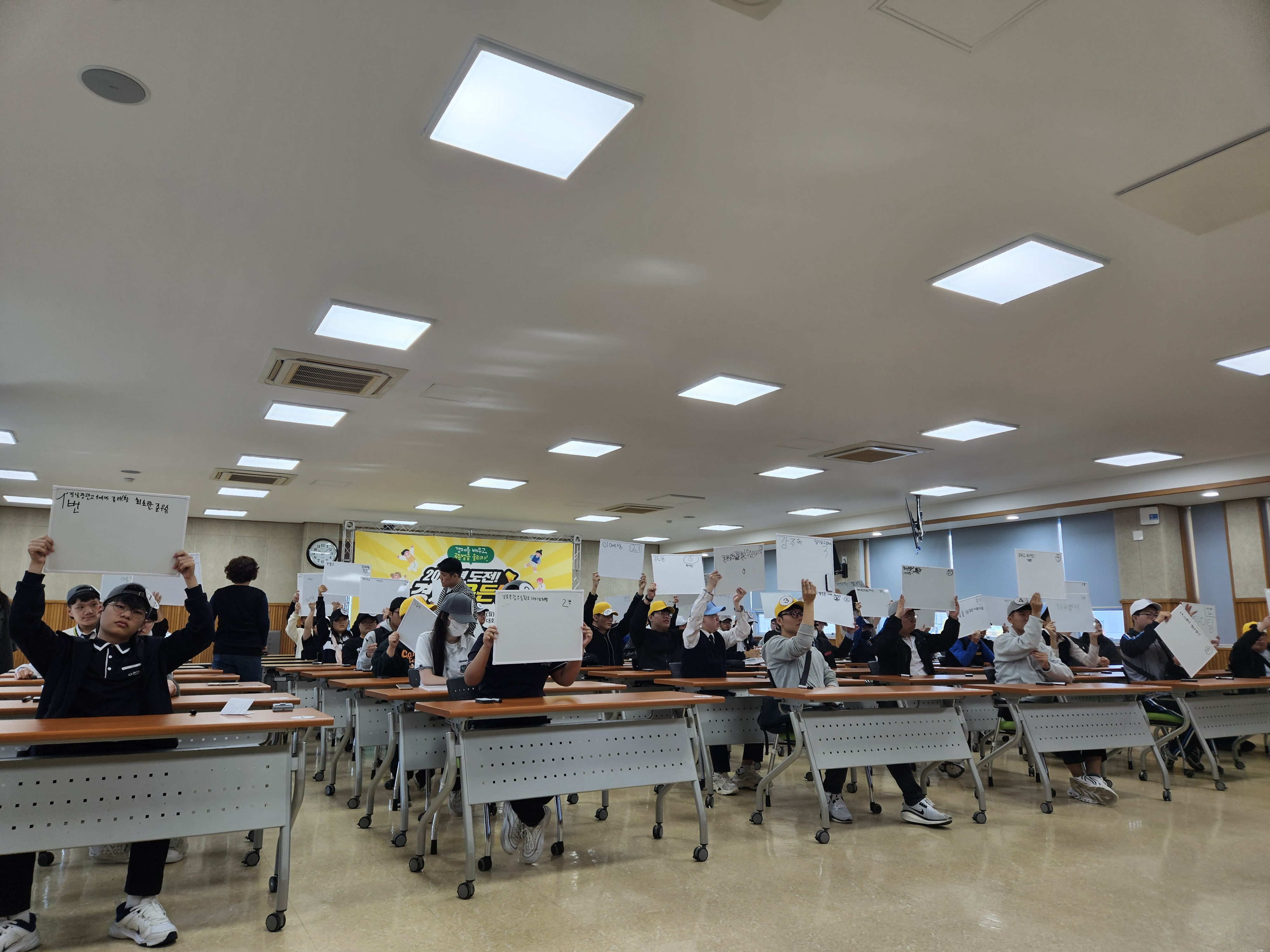 창원교육지원청, 도전! 경제 골든벨을 울려라- 경제 퀴즈대회를 열다 - 관련이미지9