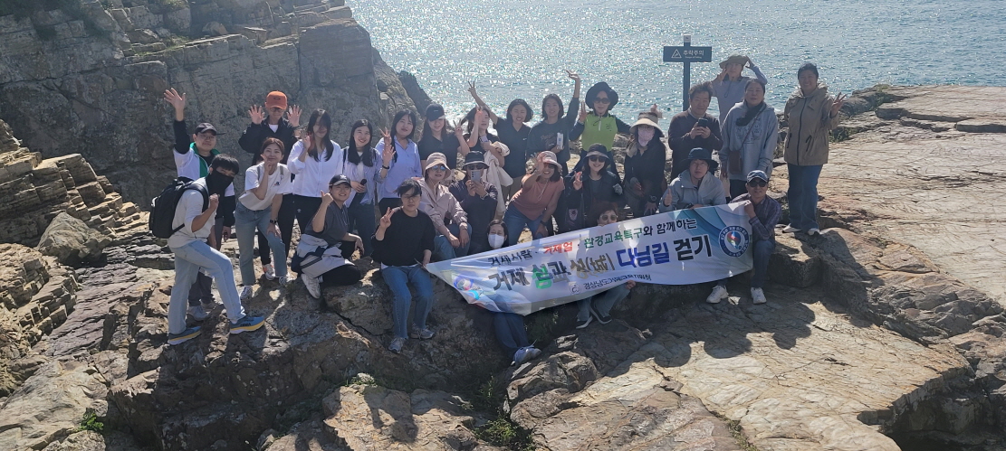 거제교육지원청, 생태와 역사 보고 우제봉과 해금강테마박물관 탐방 - 관련이미지3