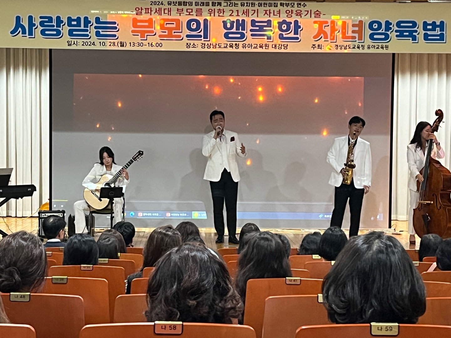경상남도교육청 유아교육원, 「유보통합의 미래를 함께 그리는 학부모연수」 개최 - 관련이미지1