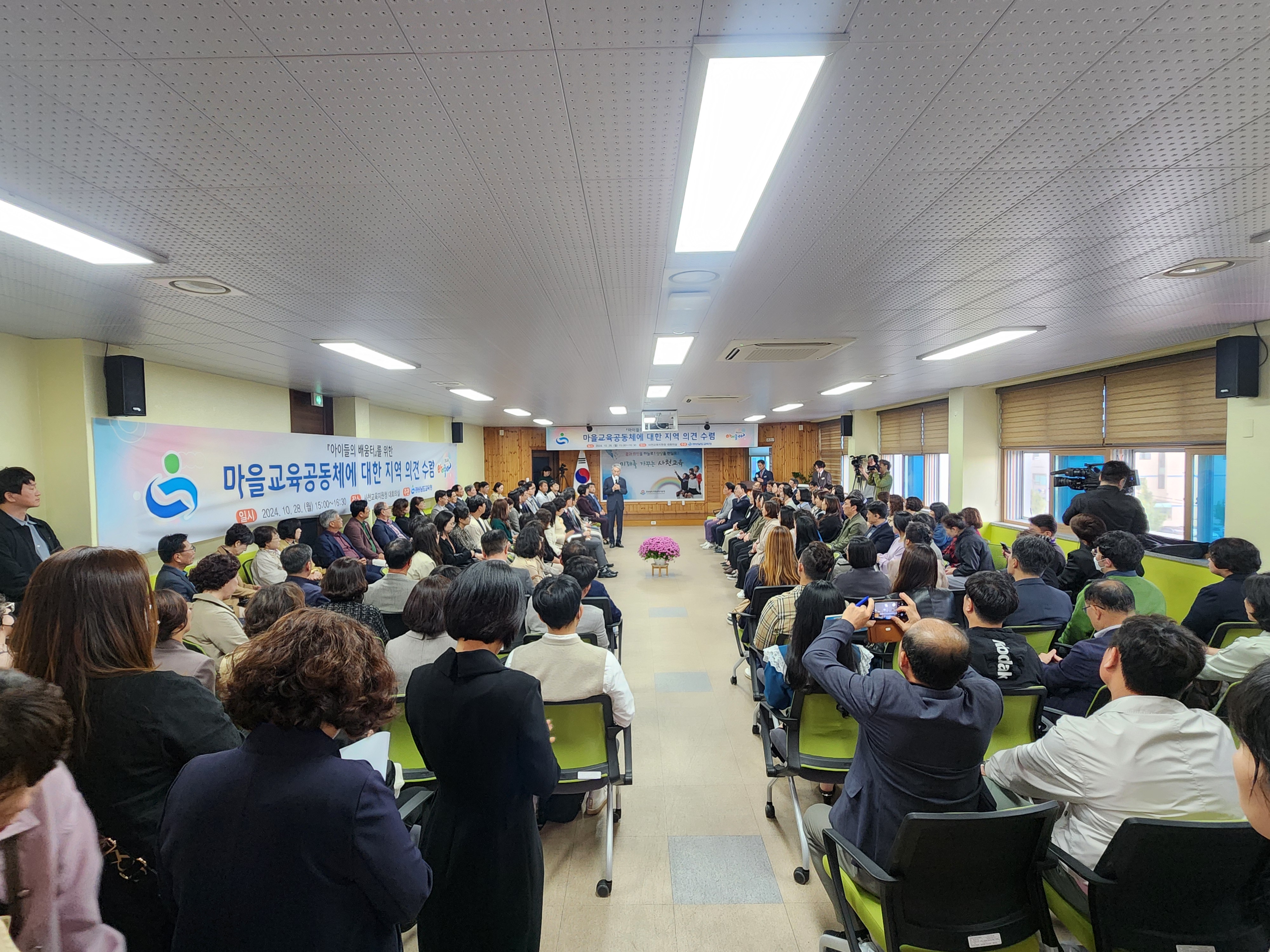 사천교육지원청, 마을교육공동체 소통 간담회 개최 - 관련이미지1