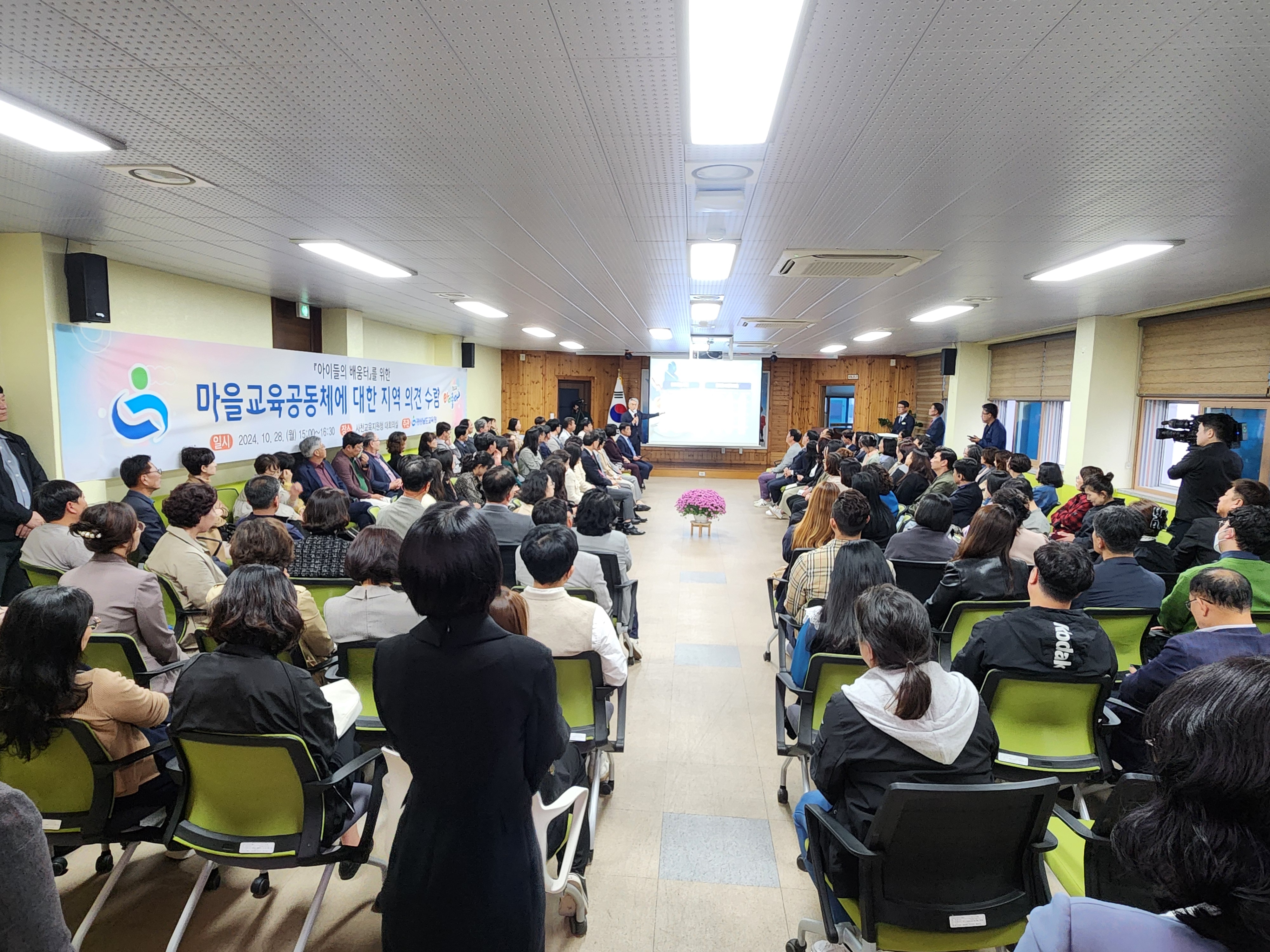 사천교육지원청, 마을교육공동체 소통 간담회 개최 - 관련이미지2