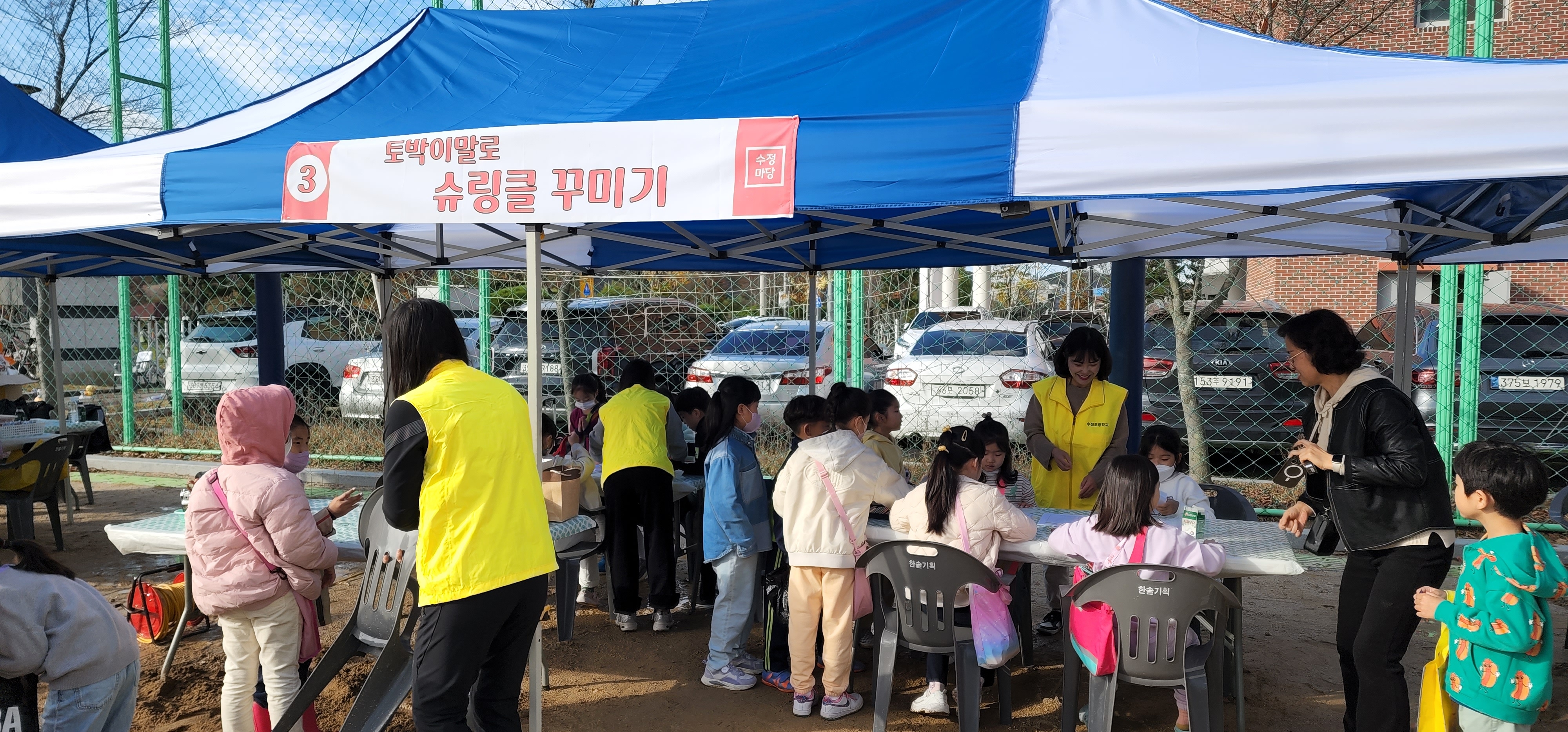 수정초, 2024. 아이빛남 페스티벌 체험나래 실시 - 관련이미지1