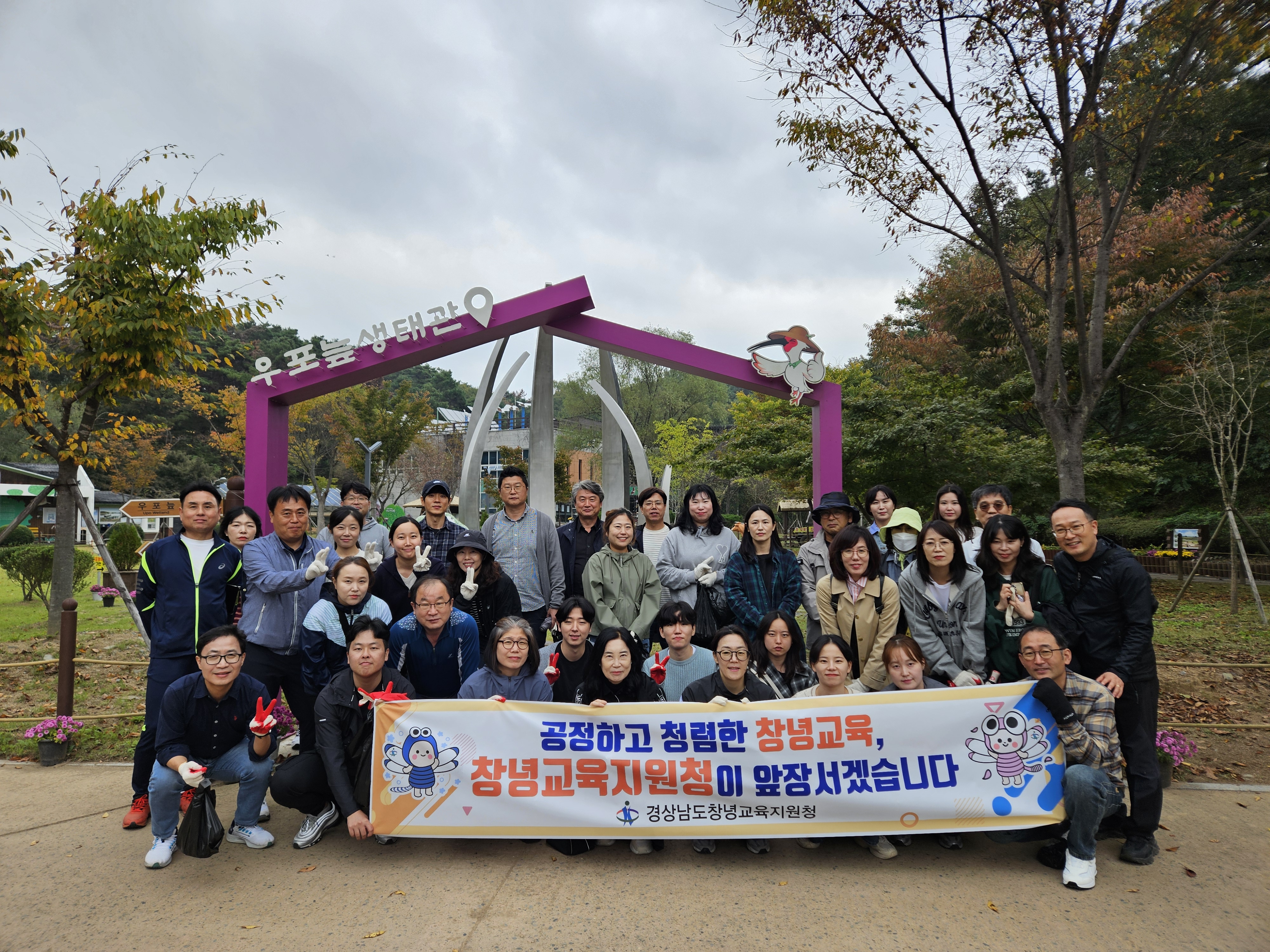 창녕교육지원청, 우포늪 플로깅 실시 - 관련이미지1
