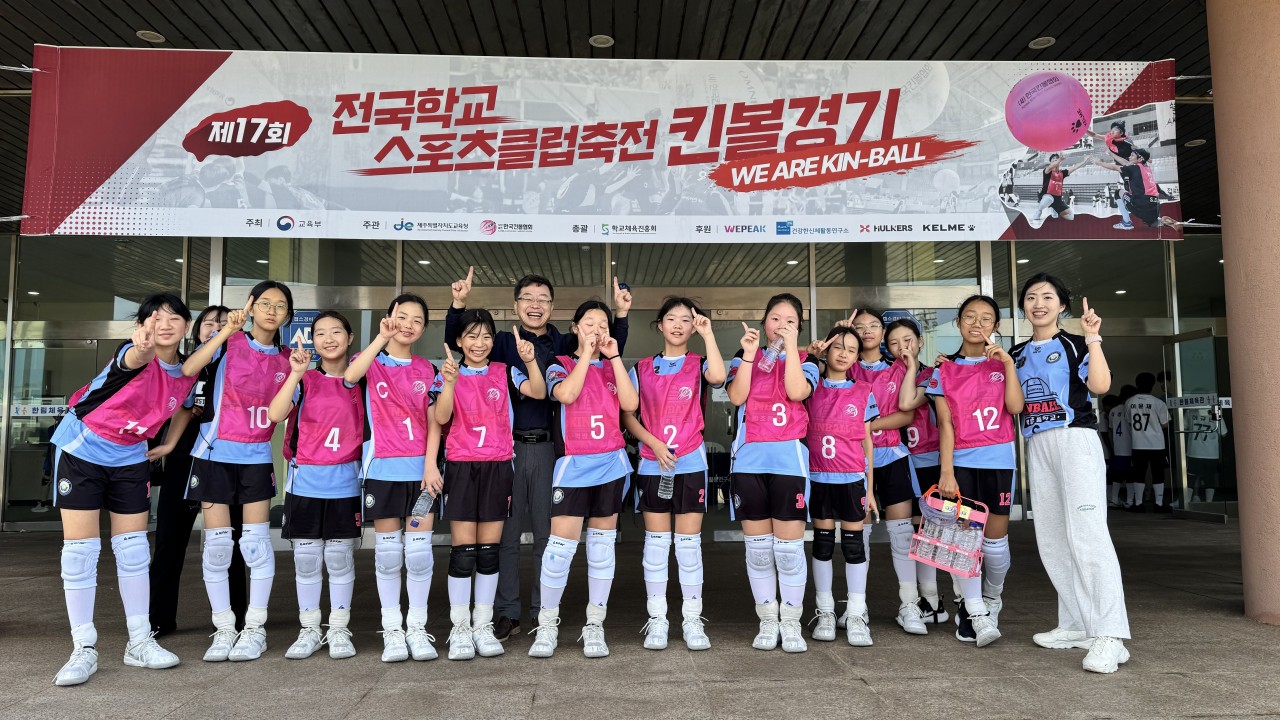 벽방초 킨볼부, 전국학교스포츠클럽축전 킨볼대회 3년 연속 남,여 동반 입상! - 관련이미지2