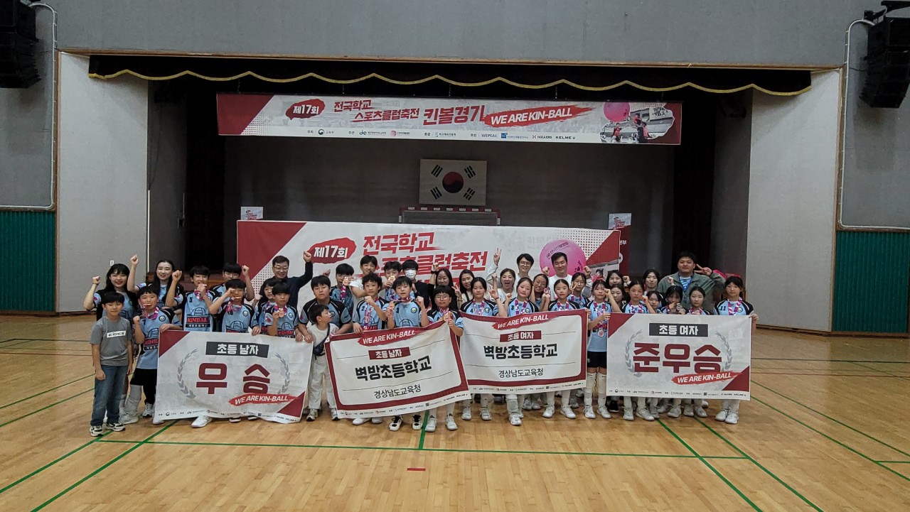 벽방초 킨볼부, 전국학교스포츠클럽축전 킨볼대회 3년 연속 남,여 동반 입상! - 관련이미지4