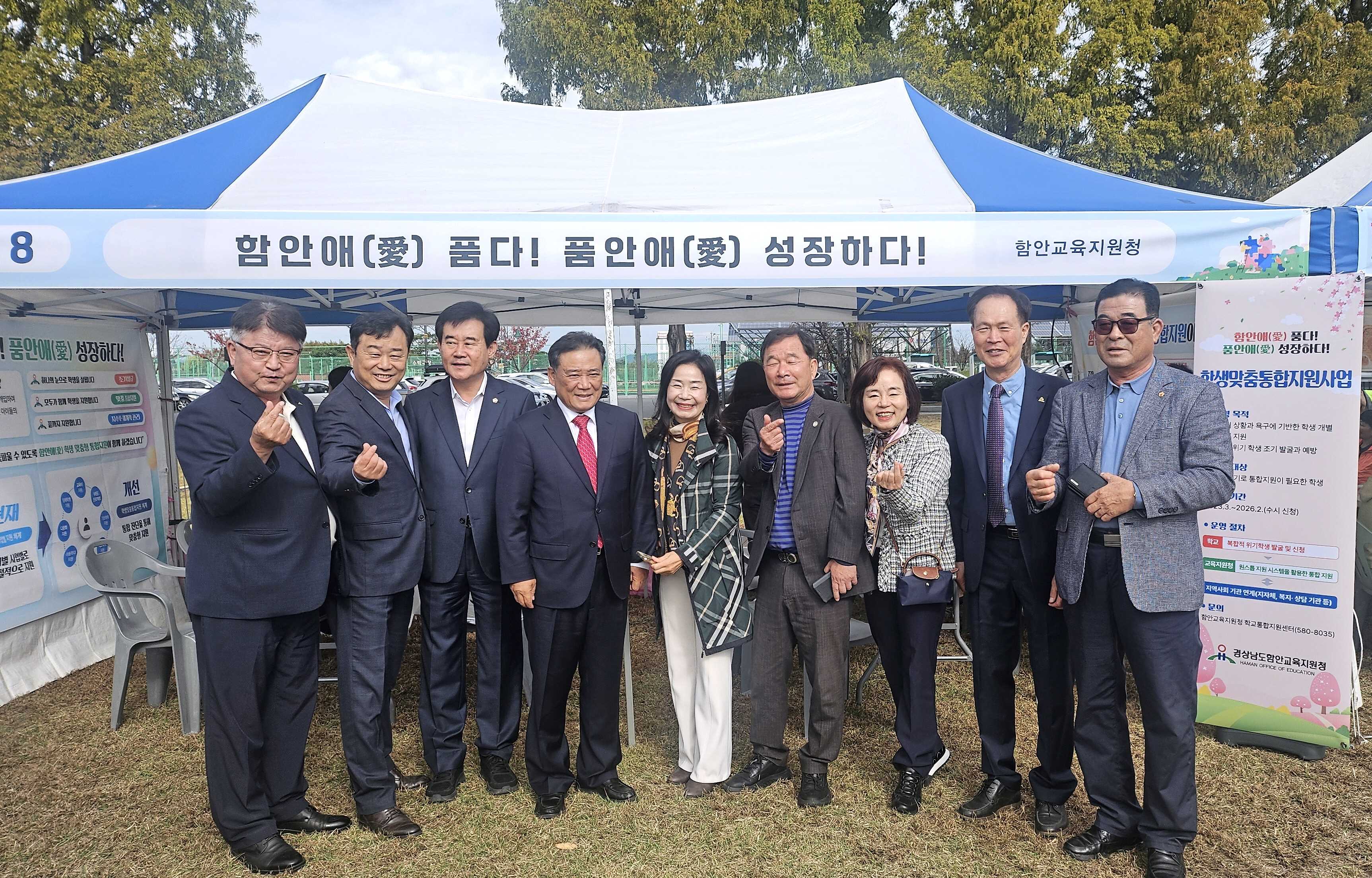 함안교육지원청, 복지박람회와 함께하는 학생맞춤통합지원 부스 운영 - 관련이미지1