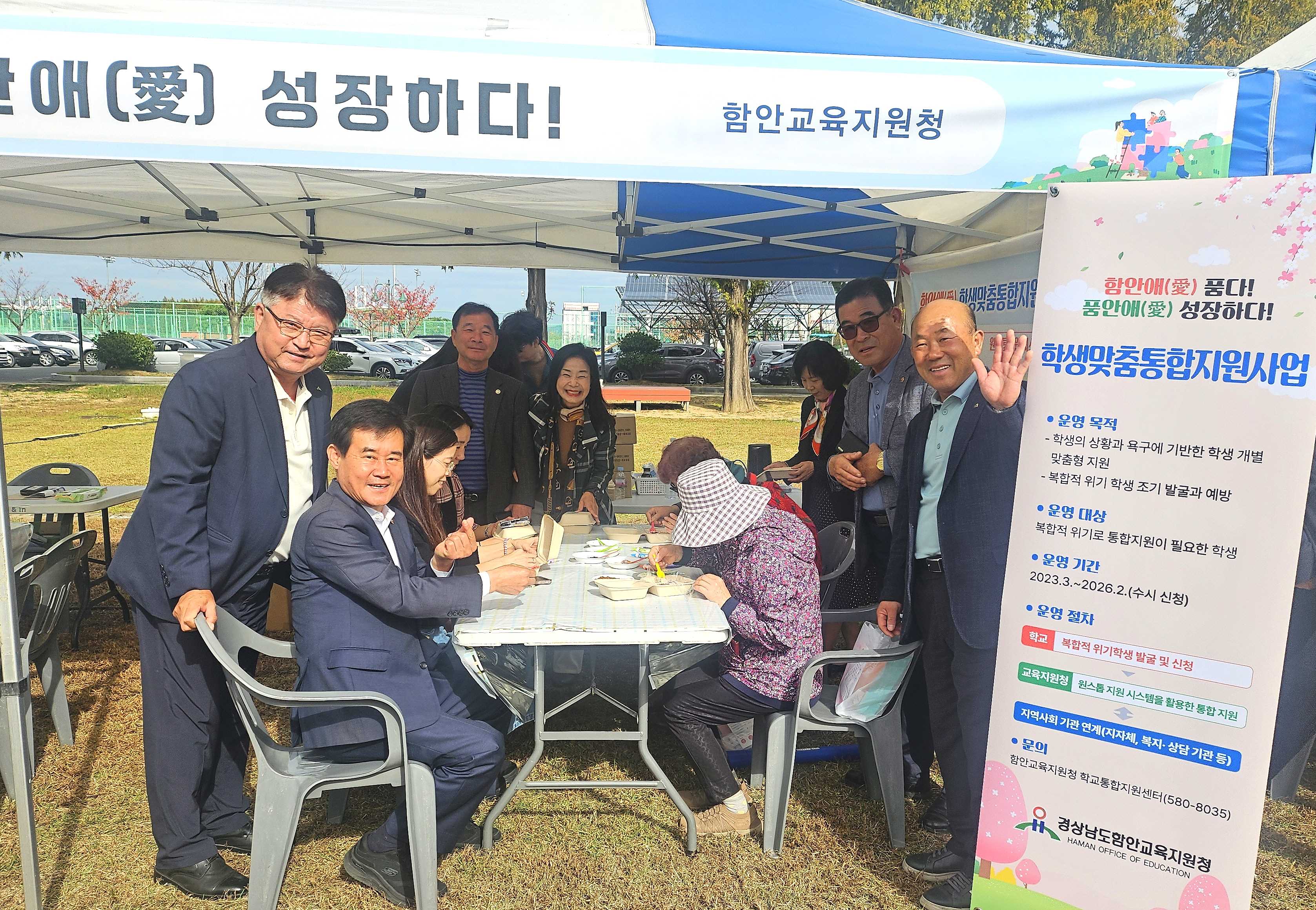 함안교육지원청, 복지박람회와 함께하는 학생맞춤통합지원 부스 운영 - 관련이미지3