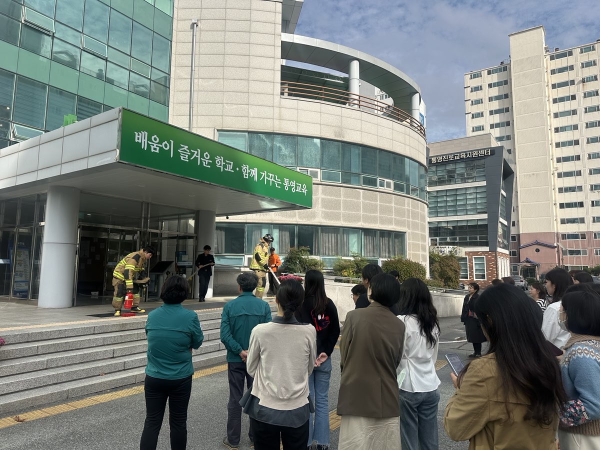 통영교육지원청, 통영소방서와 합동소방훈련 실시 - 관련이미지1