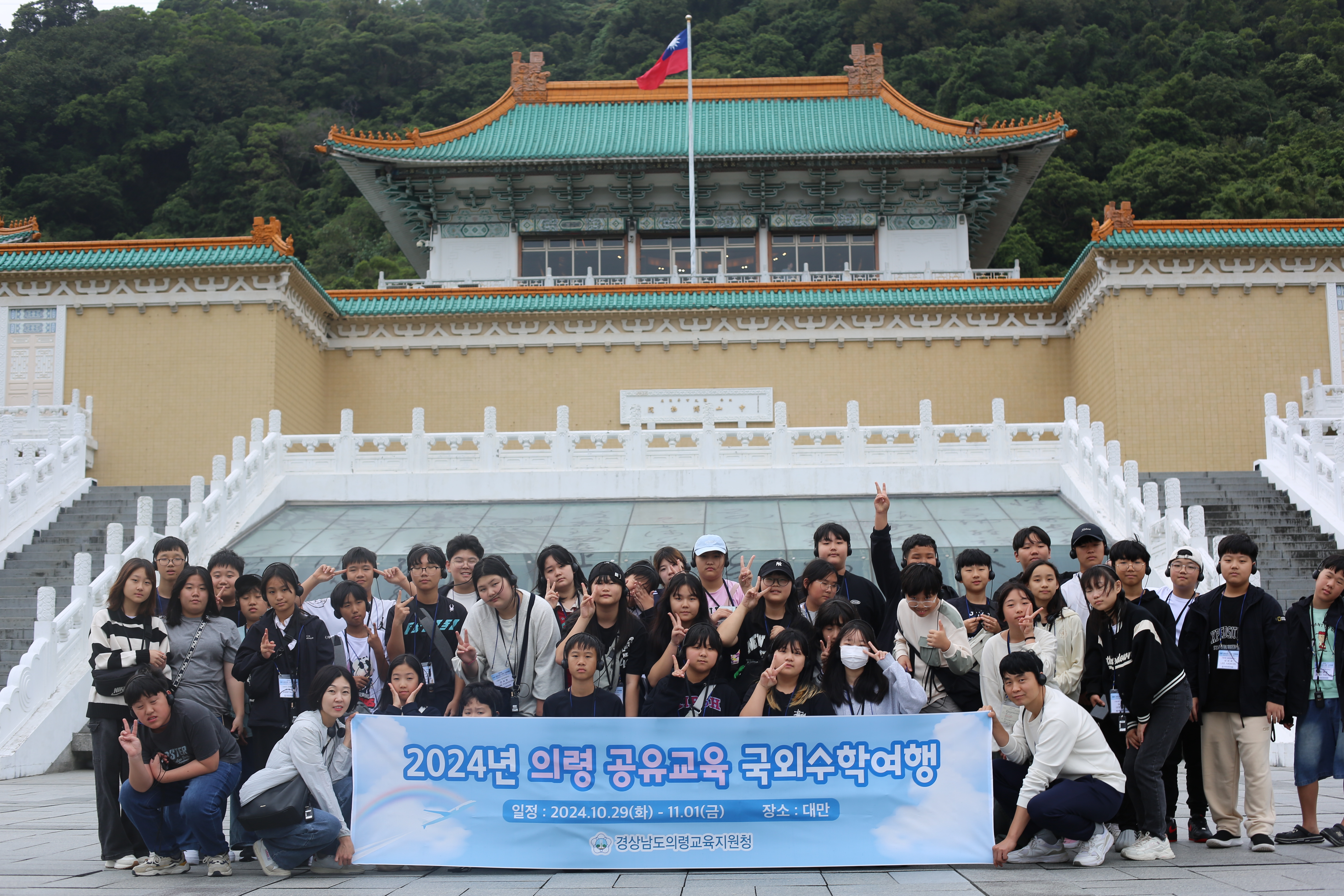 의령 12개 작은학교 친구들과 함께 떠나는 의령 공유교육 국외수학여행 실시 - 관련이미지1