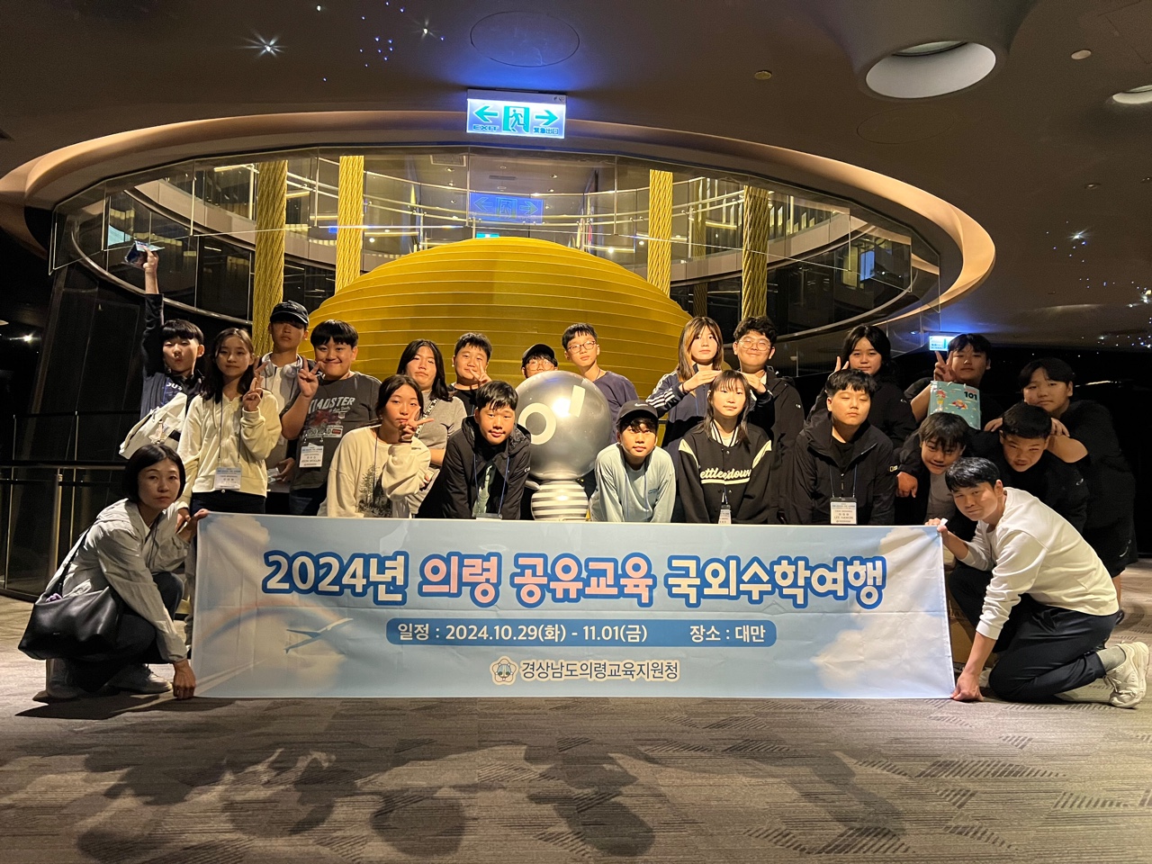 의령 12개 작은학교 친구들과 함께 떠나는 의령 공유교육 국외수학여행 실시 - 관련이미지2