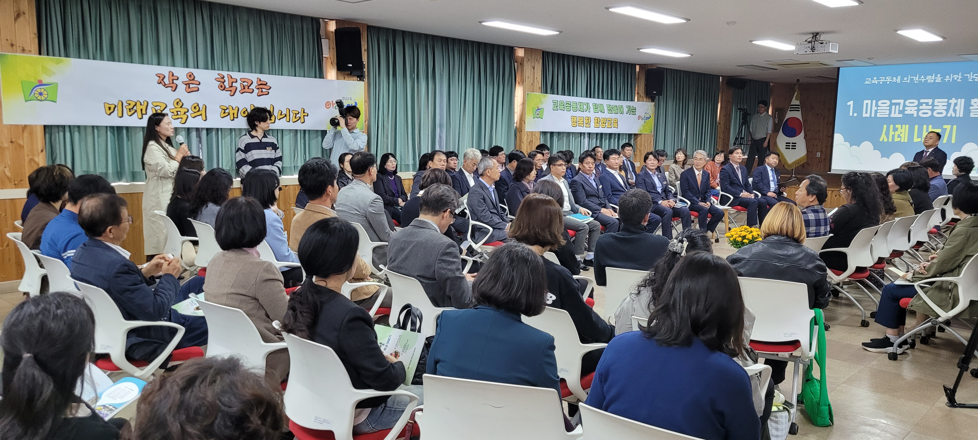함양교육지원청, 마을교육공동체 여론 수렴 간담회 개최 - 관련이미지3