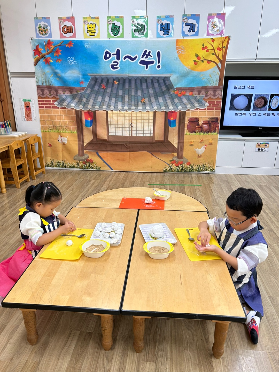 우리나라 명절 추석맞이 송편빚기 - 관련이미지1