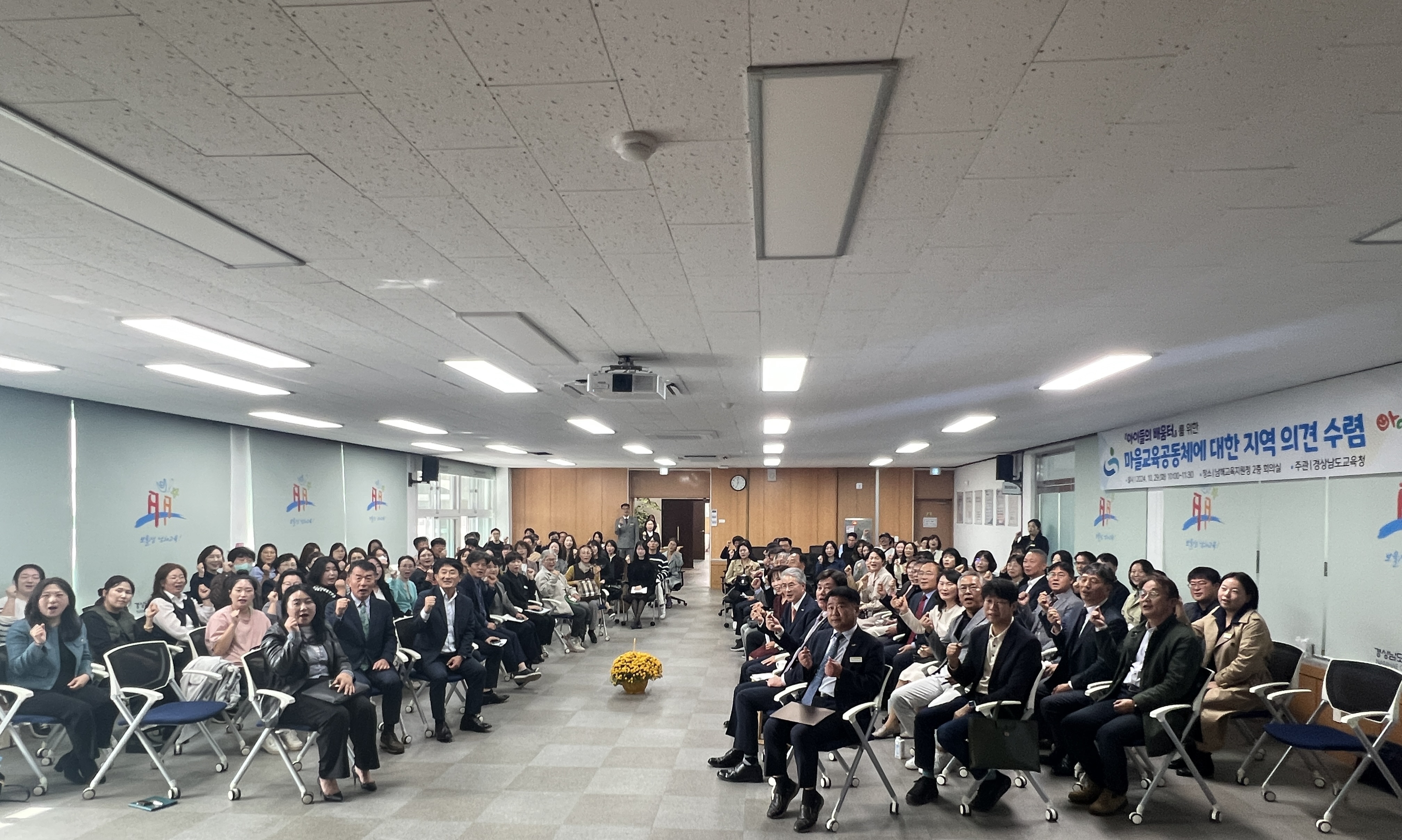남해교육지원청, 2024. 교육감과 함께하는 마을교육공동체 여론 수렴 소통 간담회 개최 - 관련이미지2
