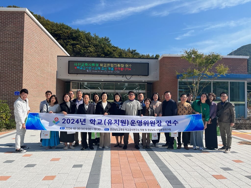 사천교육지원청, 맛봄 체험으로 학교 급식에 대한 이해도 쑥쑥~ - 관련이미지4