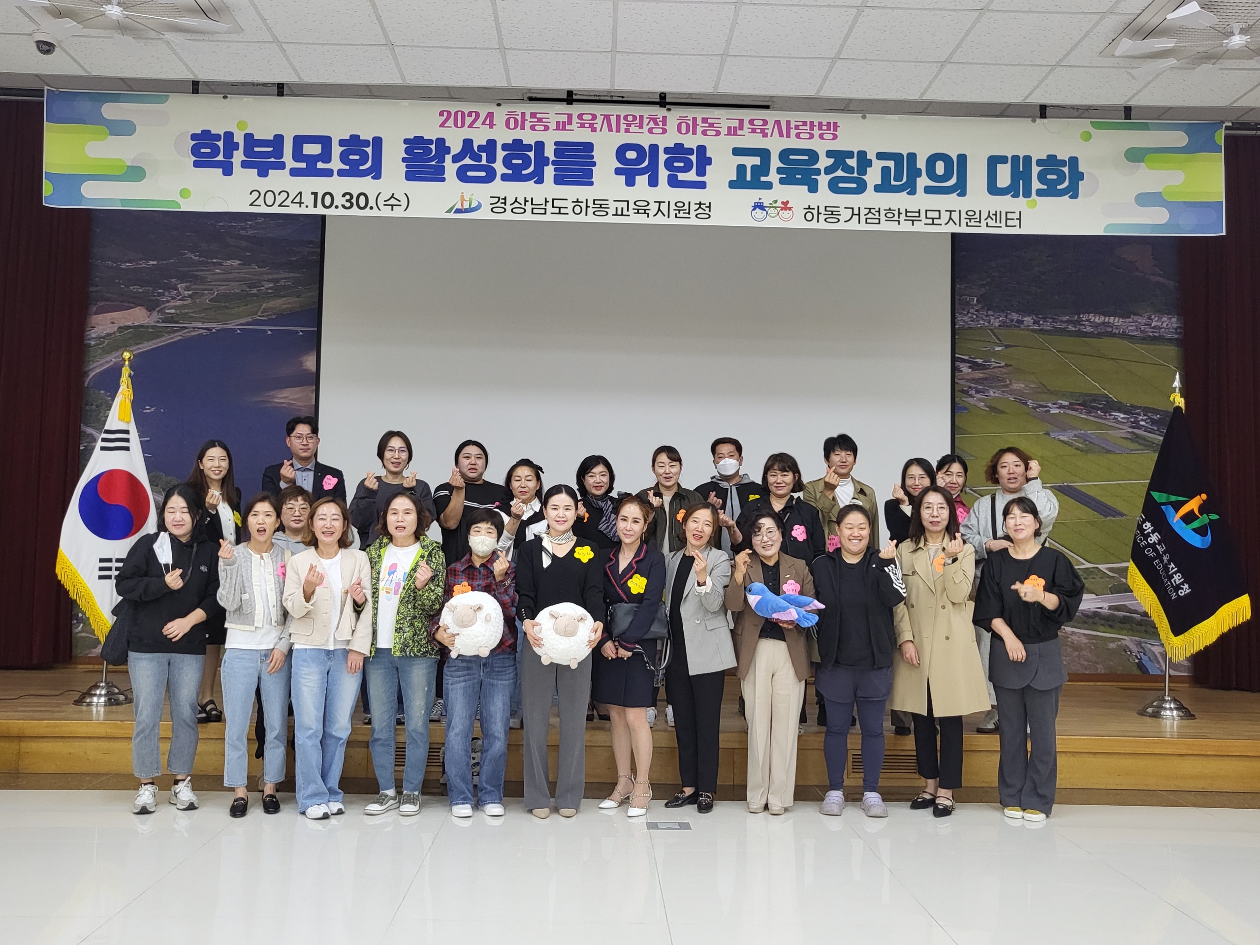 2024년‘하동교육 사랑방’ - 관련이미지1