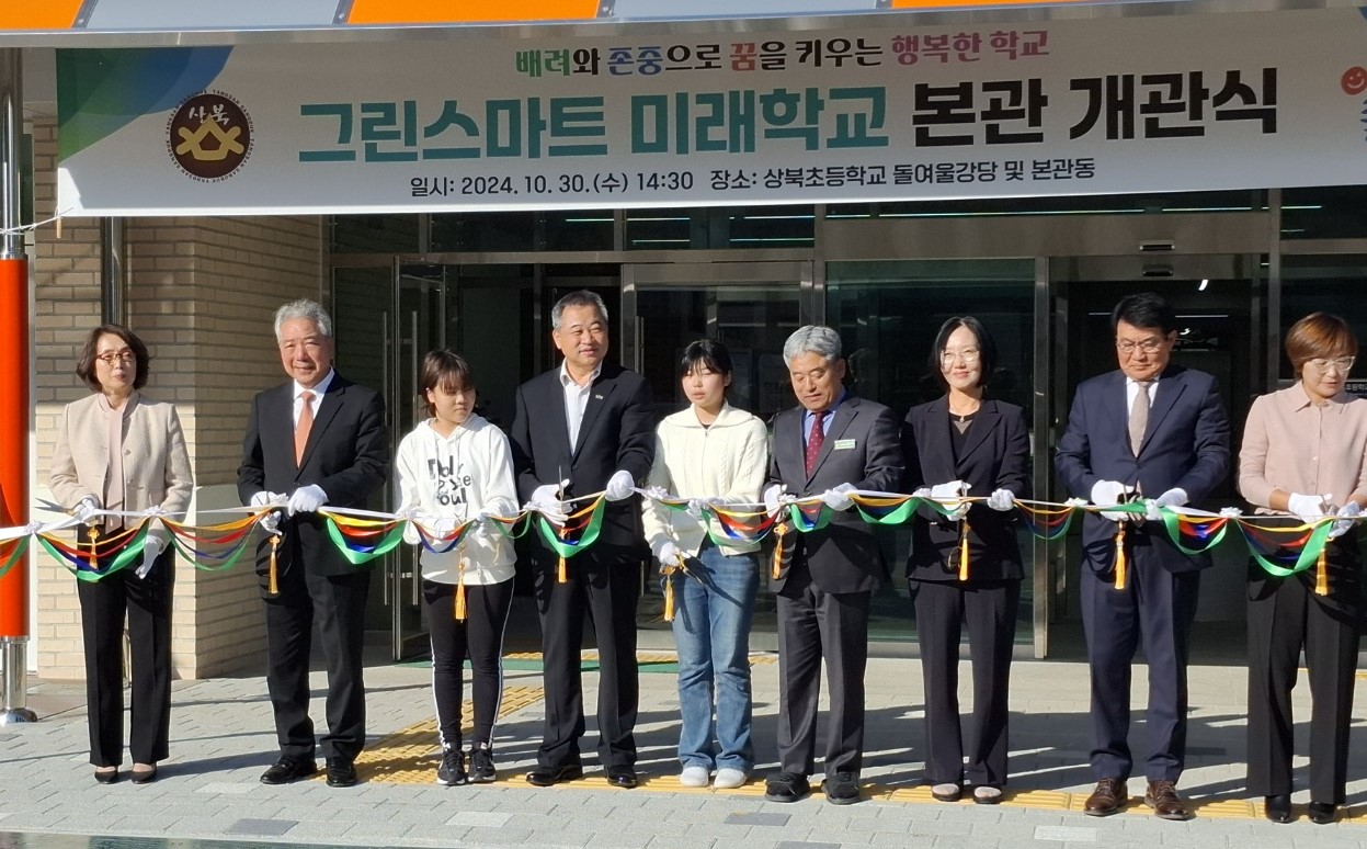 양산 상북초, 교육과 문화가 꽃피는 열린 공간으로 변신 - 관련이미지1