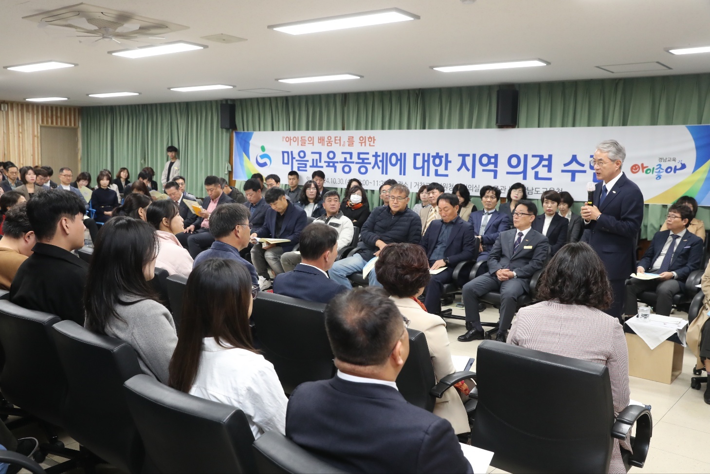 거창교육지원청, 마을교육공동체 여론 수렴 간담회 개최 - 관련이미지1