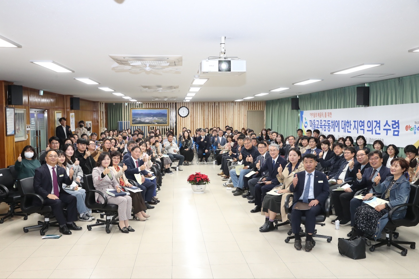 거창교육지원청, 마을교육공동체 여론 수렴 간담회 개최 - 관련이미지2