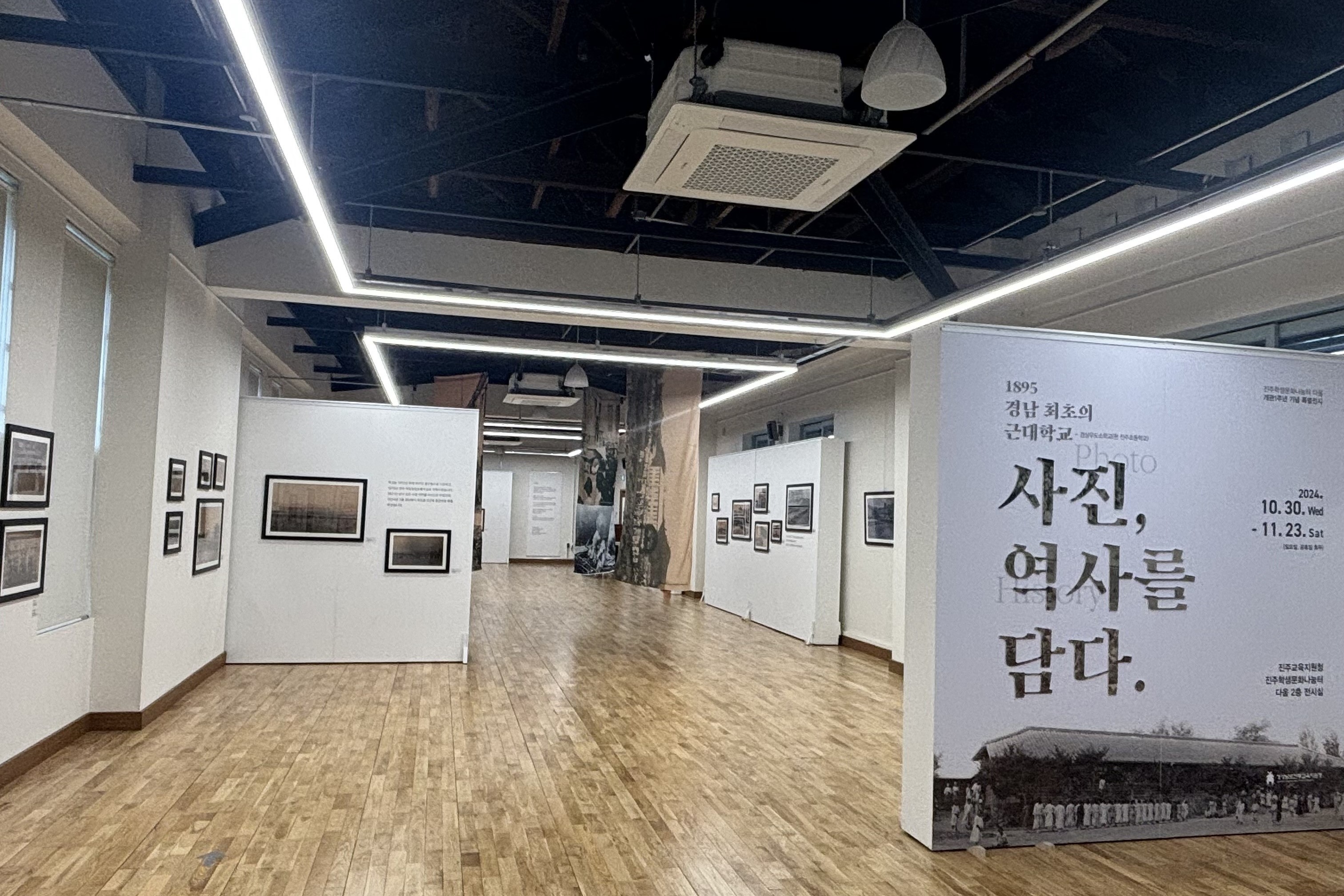 진주교육지원청, ‘경남 최초의 근대학교-사진, 역사를 담다’ 특별전 개최 - 관련이미지1