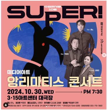 경남교육청, 공연을 통한 교직원의 정서적 치유 도와 - 관련이미지1