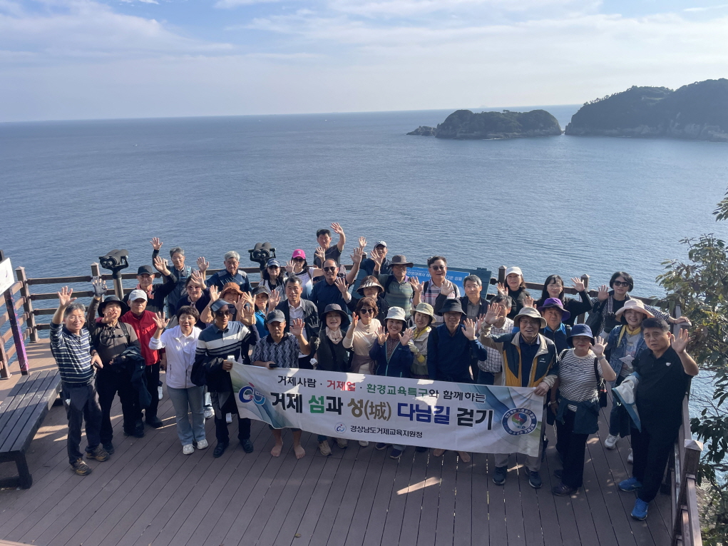 거제교육지원청, 생태전환교육으로 상록수림의 보고 내도(안섬) 탐방 - 관련이미지2