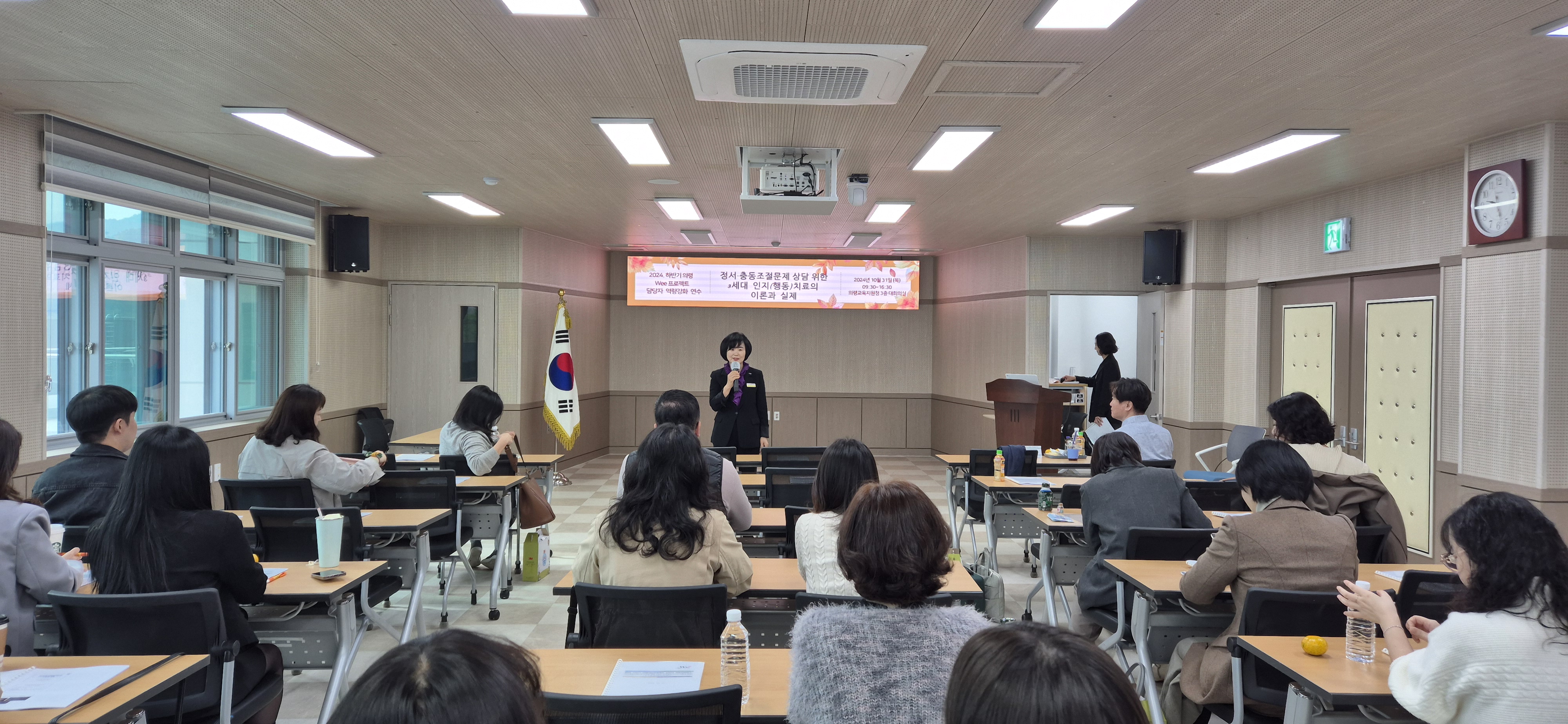 의령교육지원청, 2024. 하반기 Wee프로젝트  담당자 역량 강화 연수 실시 - 관련이미지1