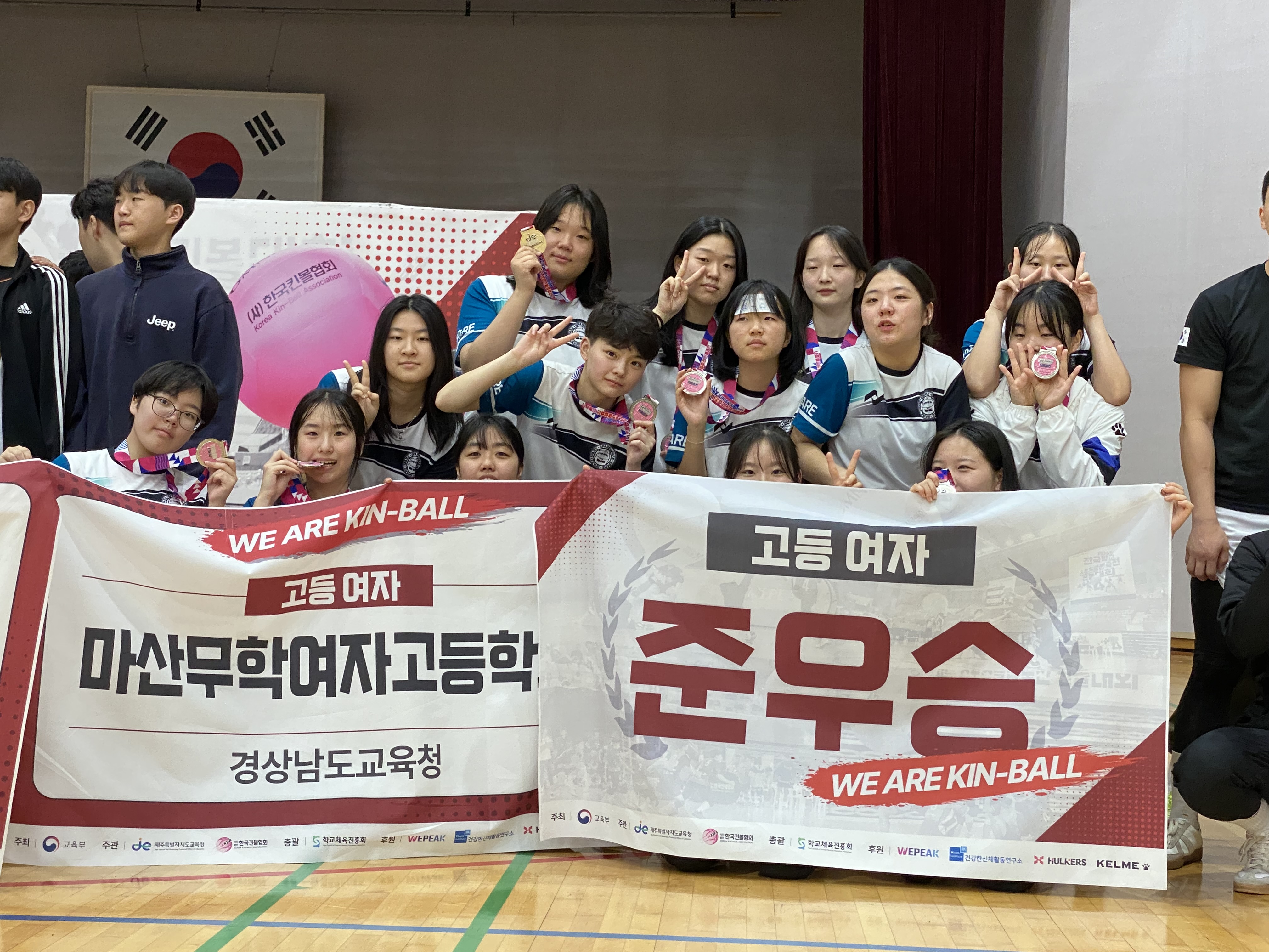 마산무학여고, 전국학교스포츠클럽 킨볼대회 준우승 차지 - 관련이미지1