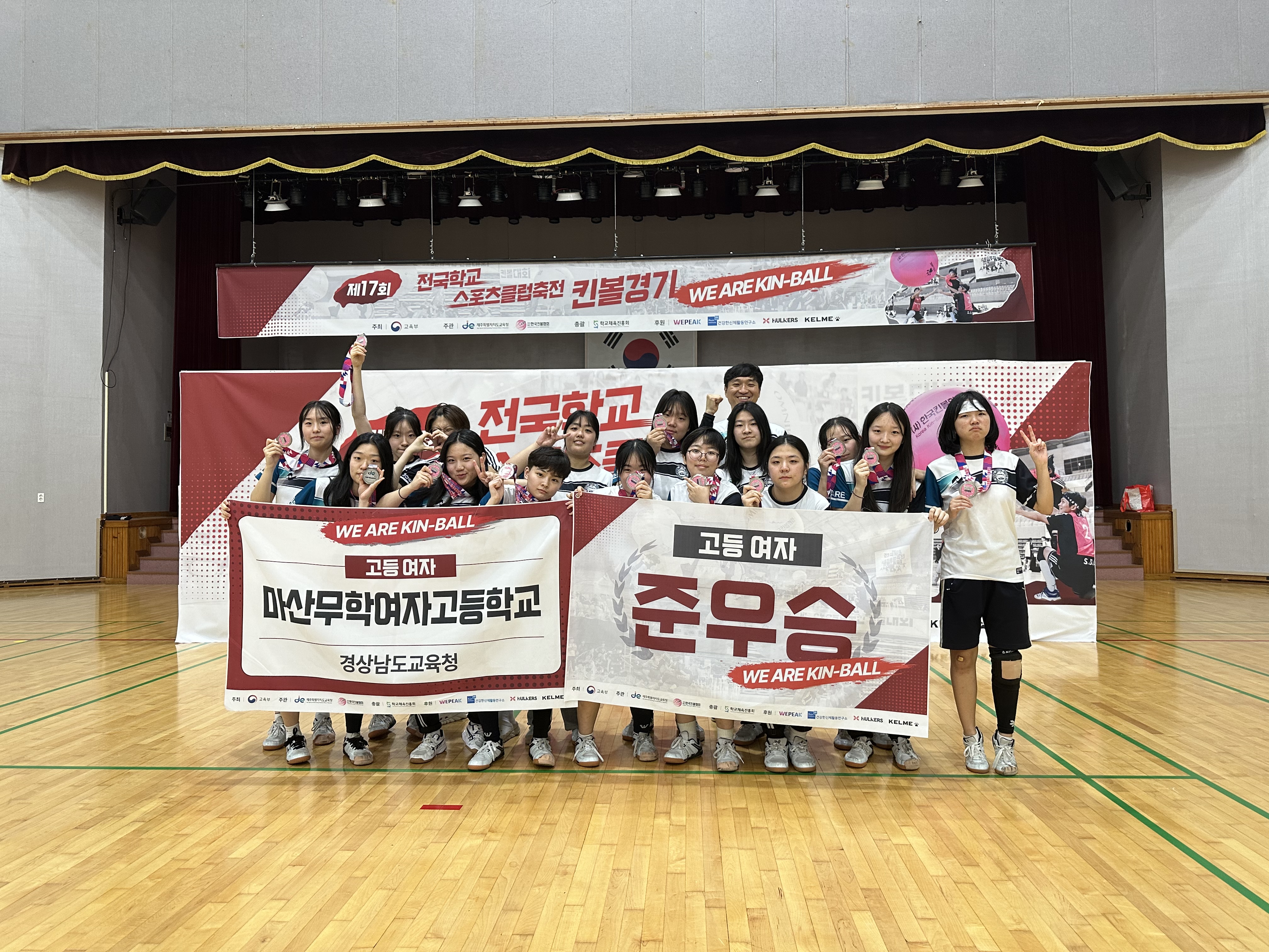 마산무학여고, 전국학교스포츠클럽 킨볼대회 준우승 차지 - 관련이미지2