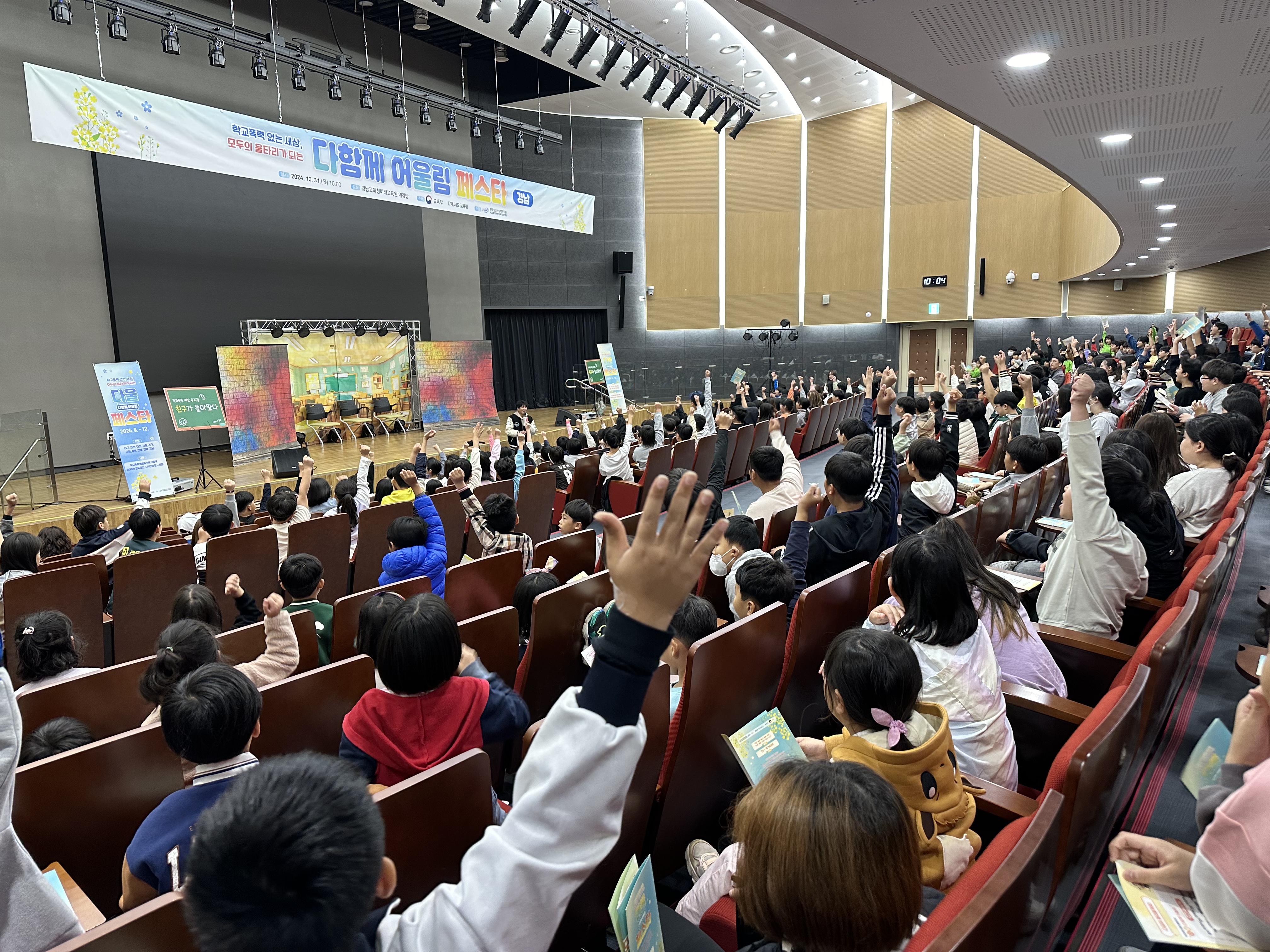 의령교육지원청, 학교폭력 예방문화 확산을 위한 참여형 교육 뮤지컬 공연 개최 - 관련이미지1