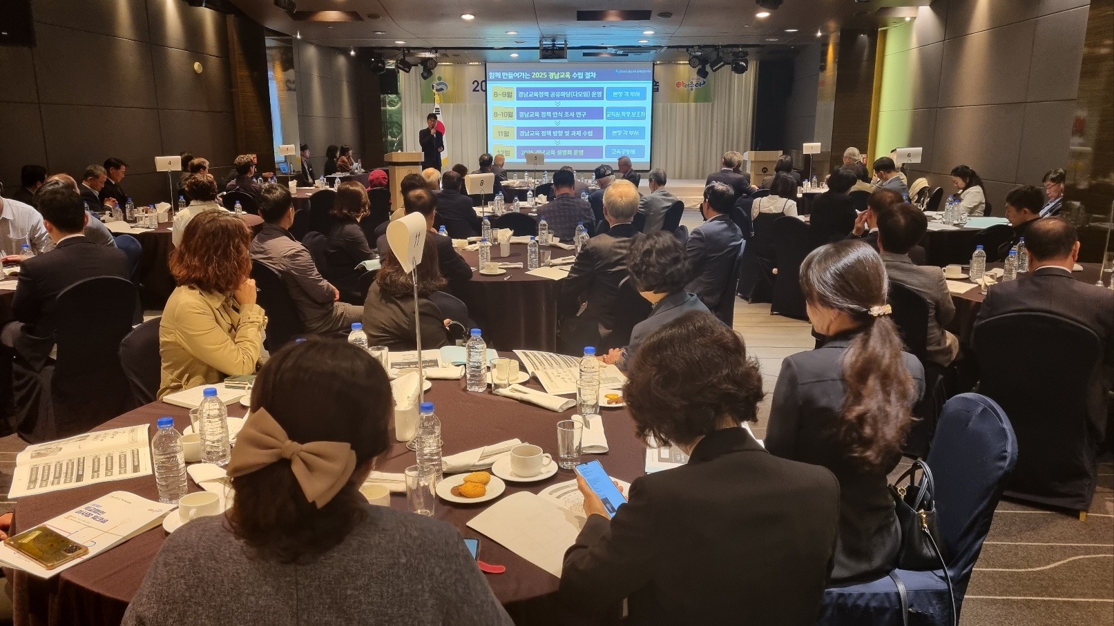 경남교육청, 2024년 학교법인 이사장 연수회 개최 - 관련이미지2