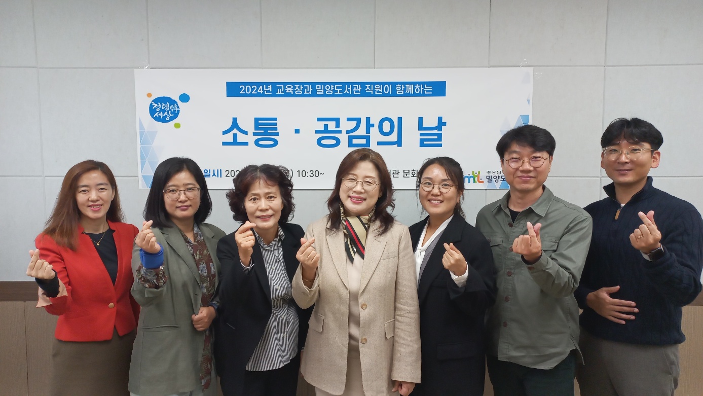 밀양교육지원청, 소속기관 직원들과 소통하며 현장의 목소리를 듣다 - 관련이미지1