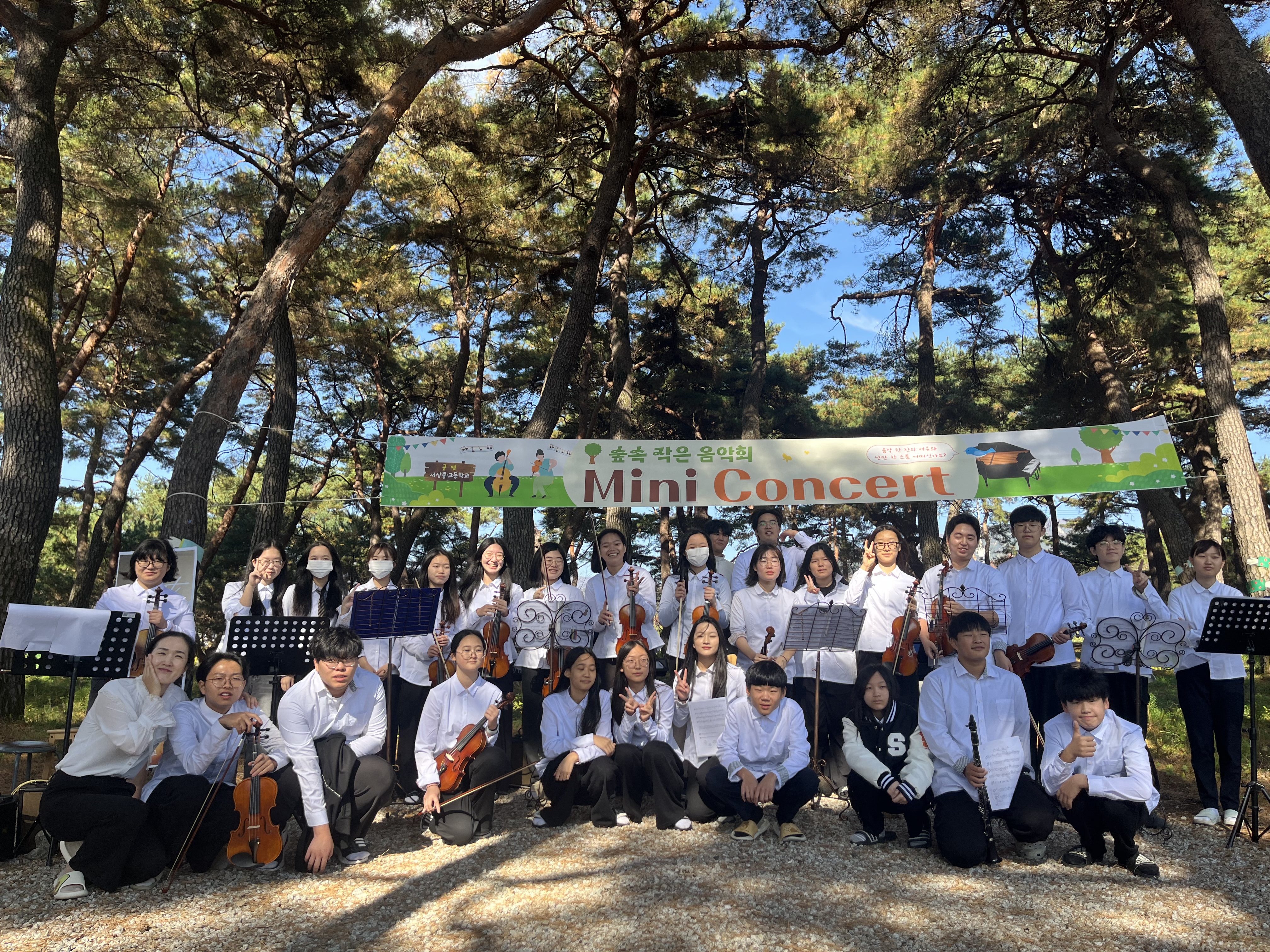 서상중·고, 10월의 마지막 날 숲속 작은 음악회 펼쳐! - 관련이미지2