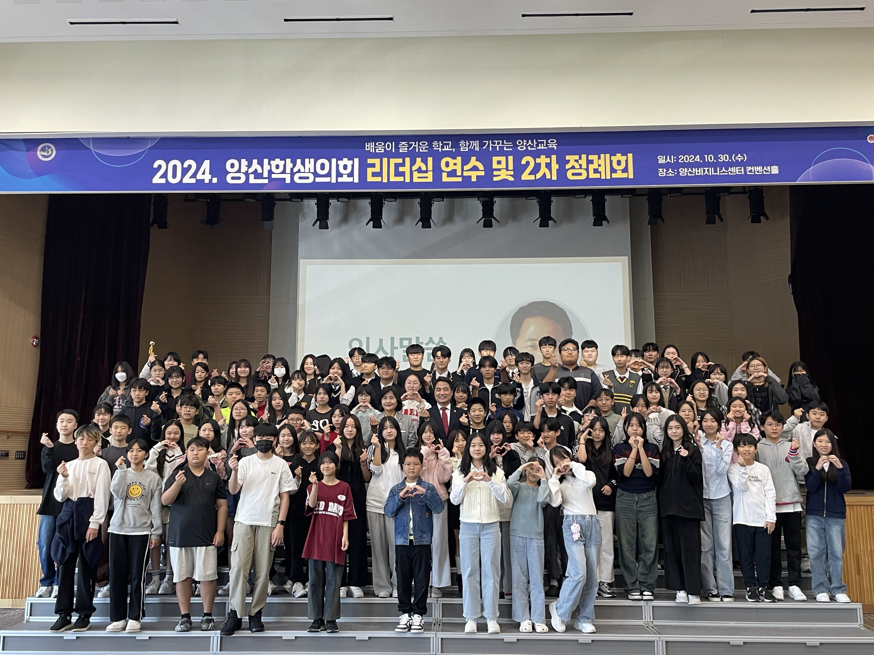양산교육지원청, 학생 스스로 만들어가는 학생 자치 - 관련이미지2
